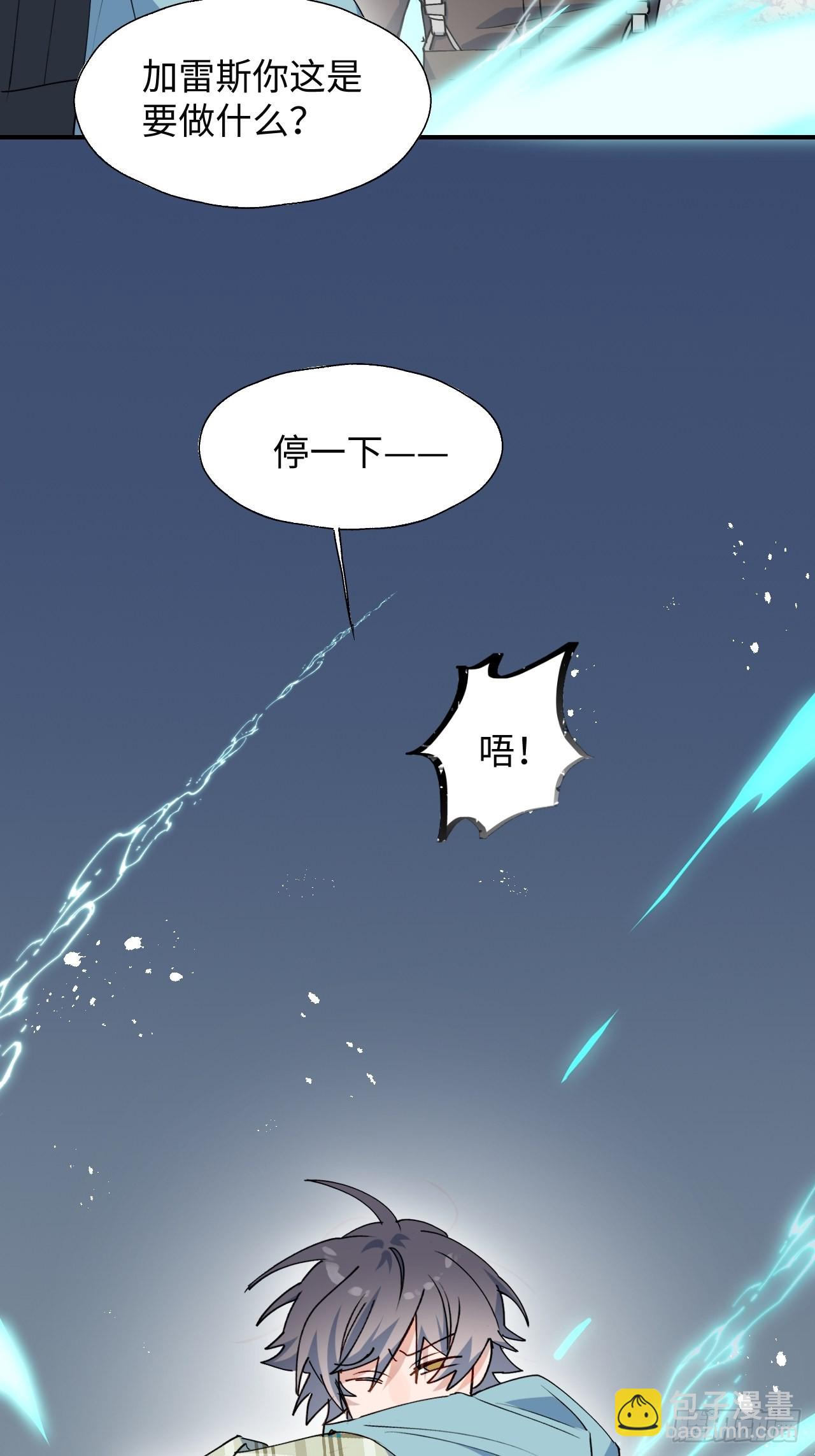 34被误会了&hellip;&hellip;-第37话