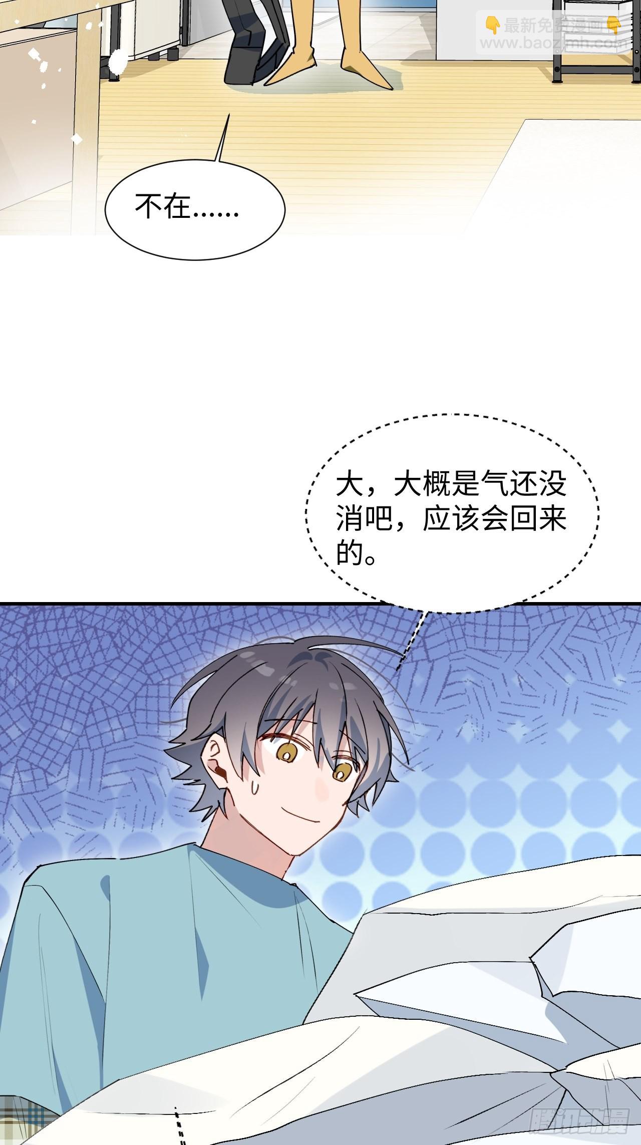34被误会了&hellip;&hellip;-第37话