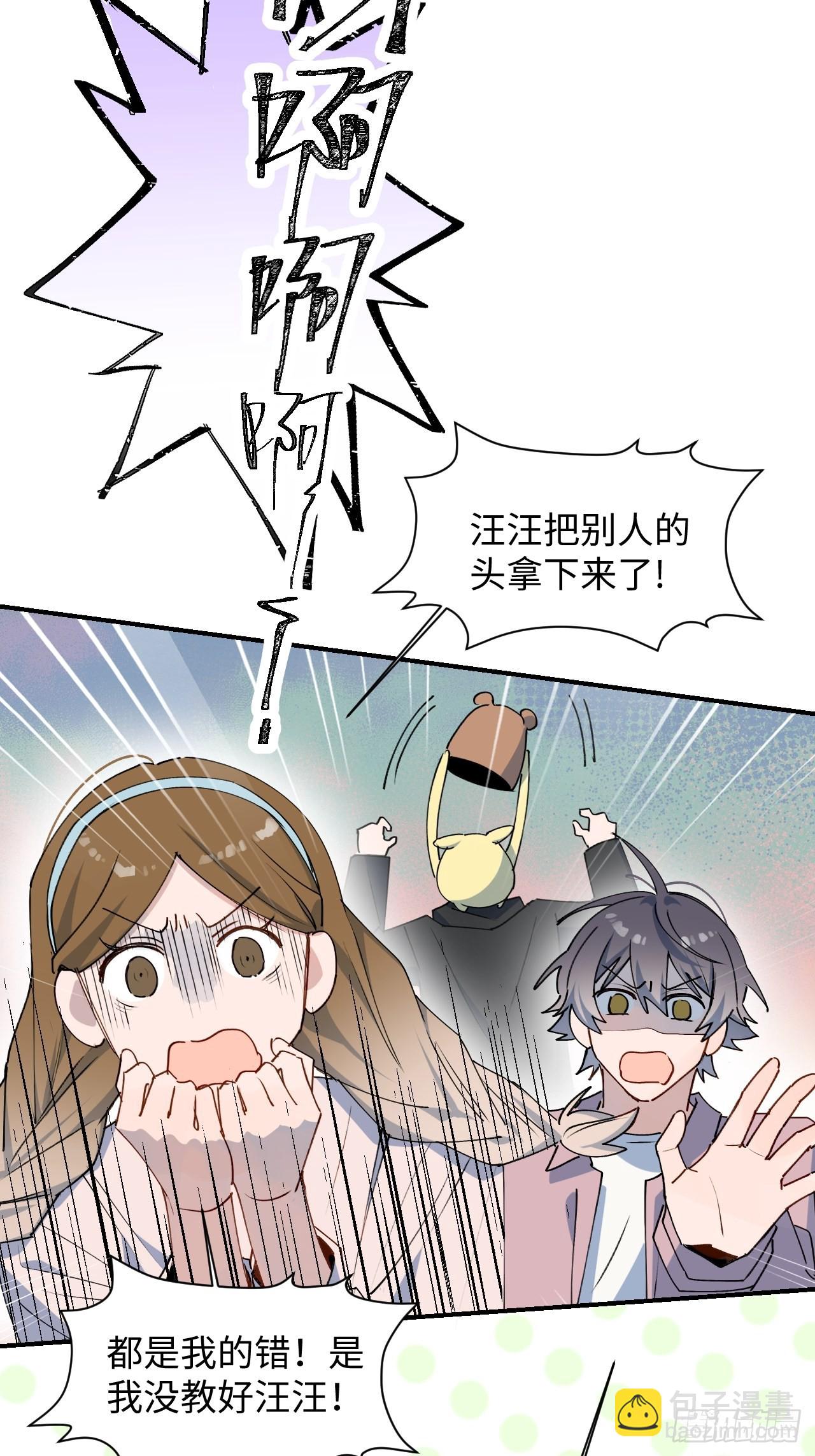 34被误会了&hellip;&hellip;-第37话