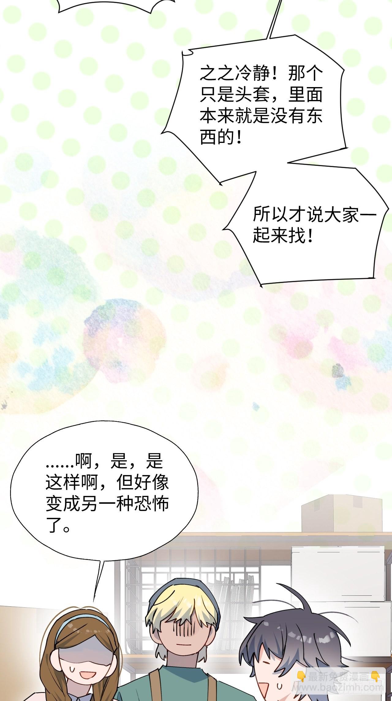 34被误会了&hellip;&hellip;-第37话