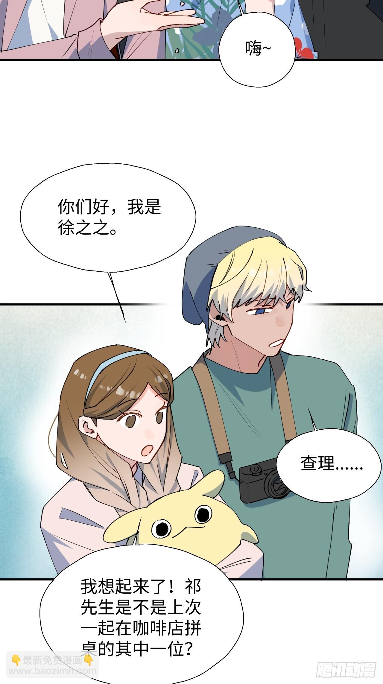 34被误会了&hellip;&hellip;-第37话