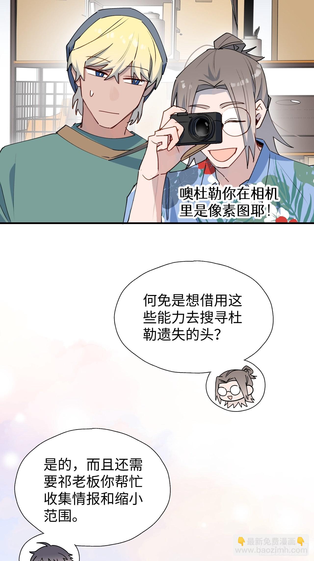 34被误会了&hellip;&hellip;-第37话