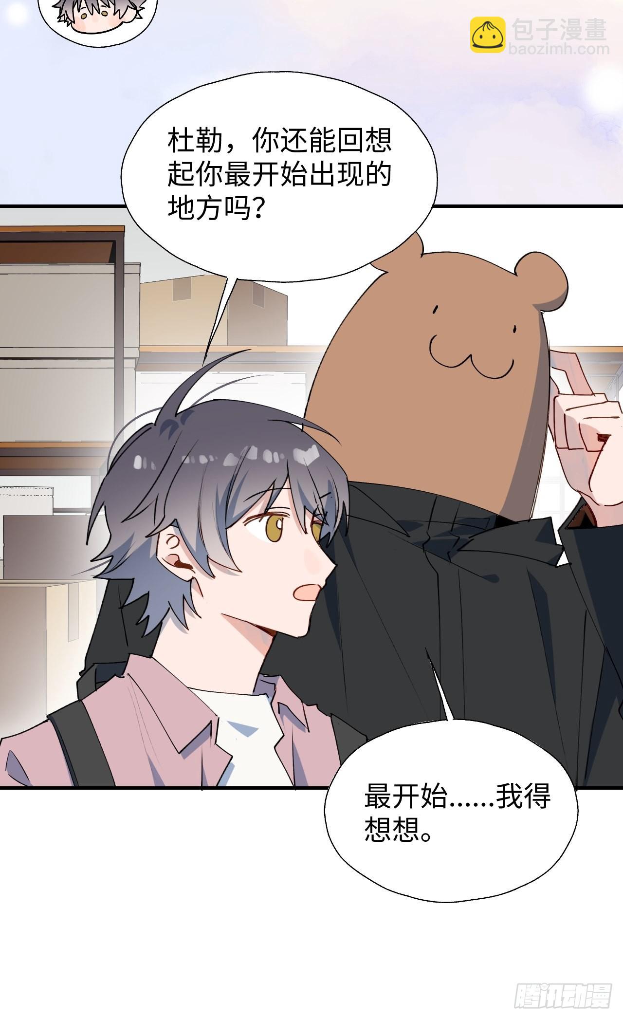 34被误会了&hellip;&hellip;-第37话
