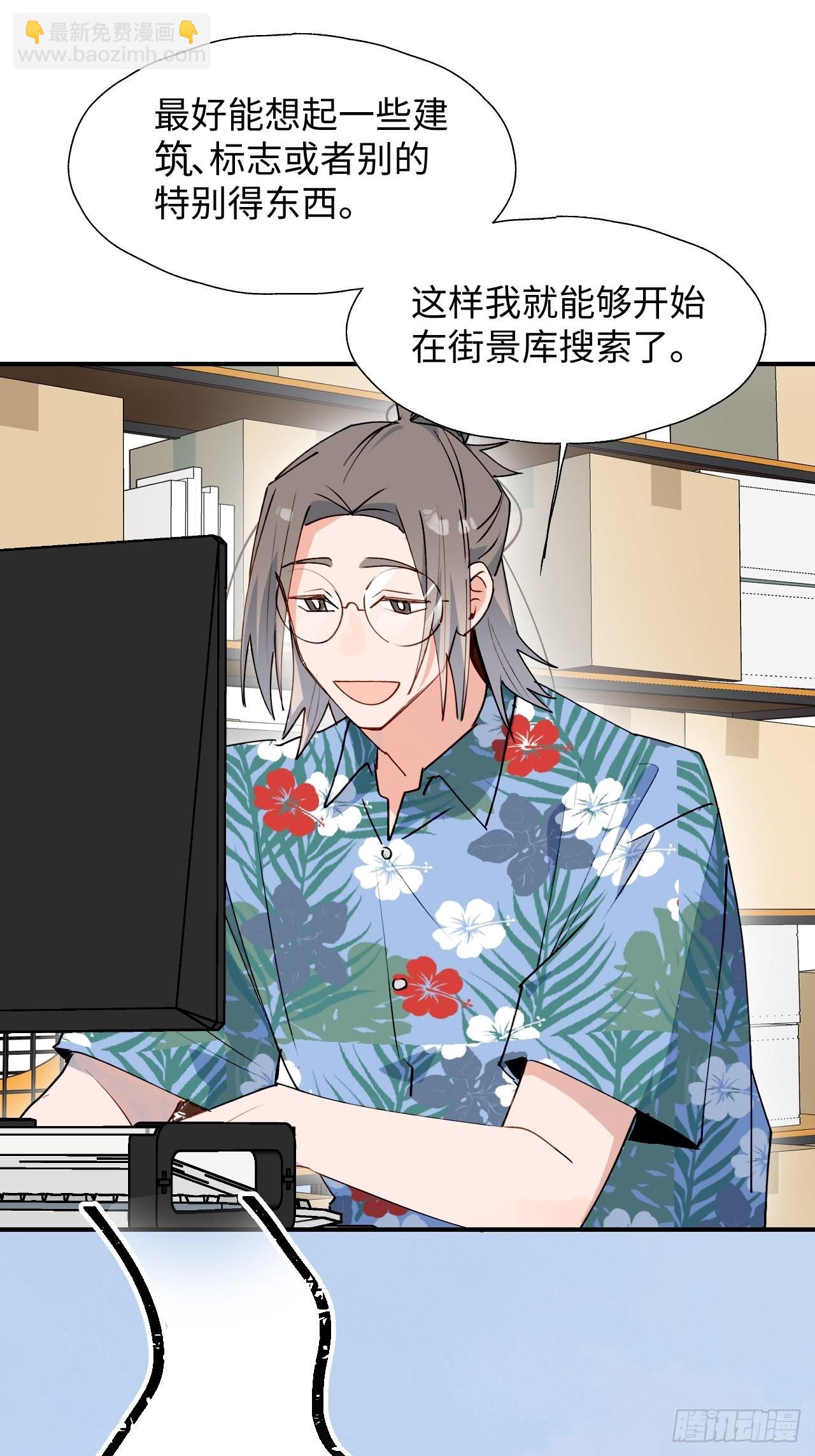 34被误会了&hellip;&hellip;-第37话