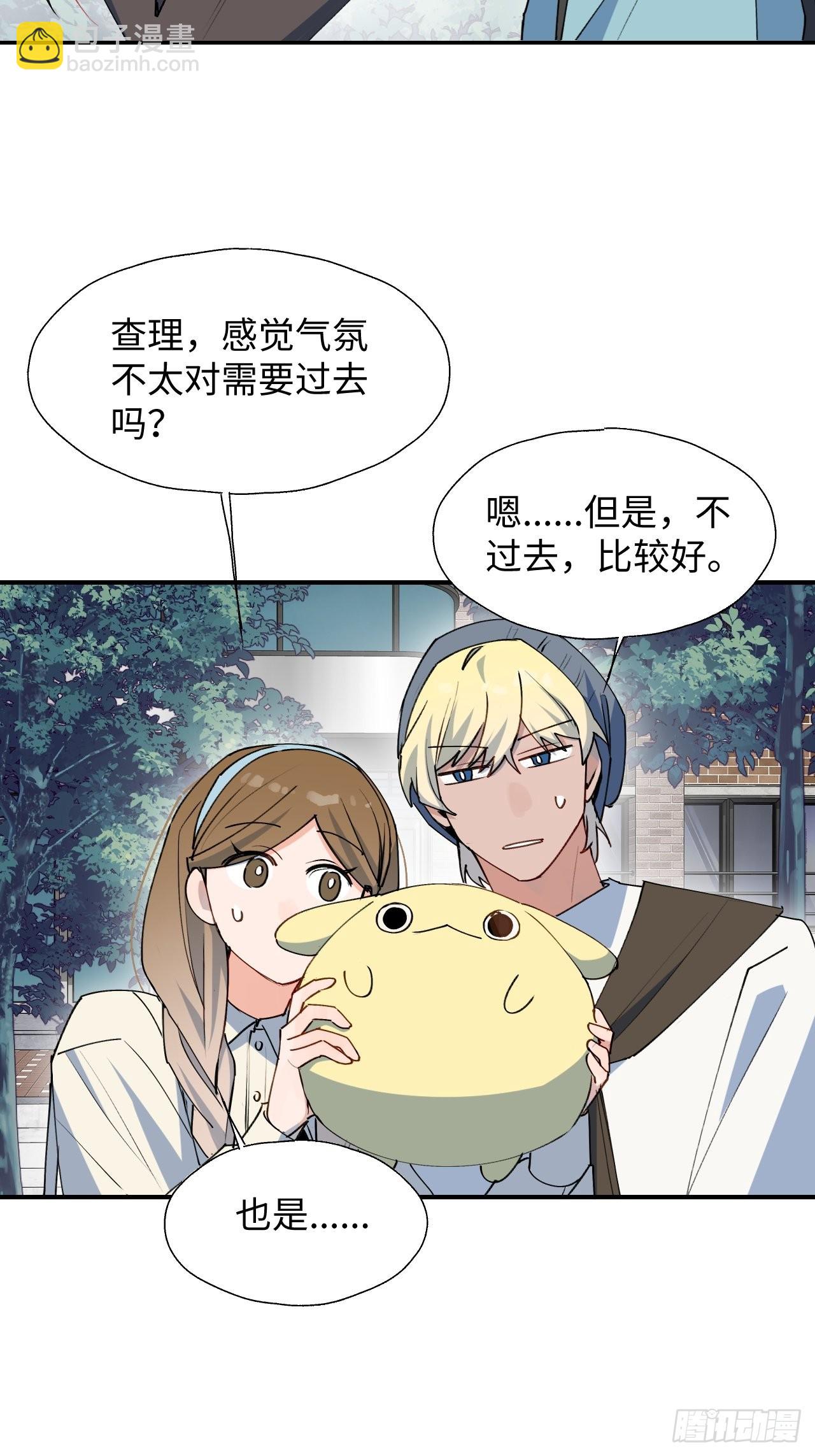 34被误会了&hellip;&hellip;-第37话