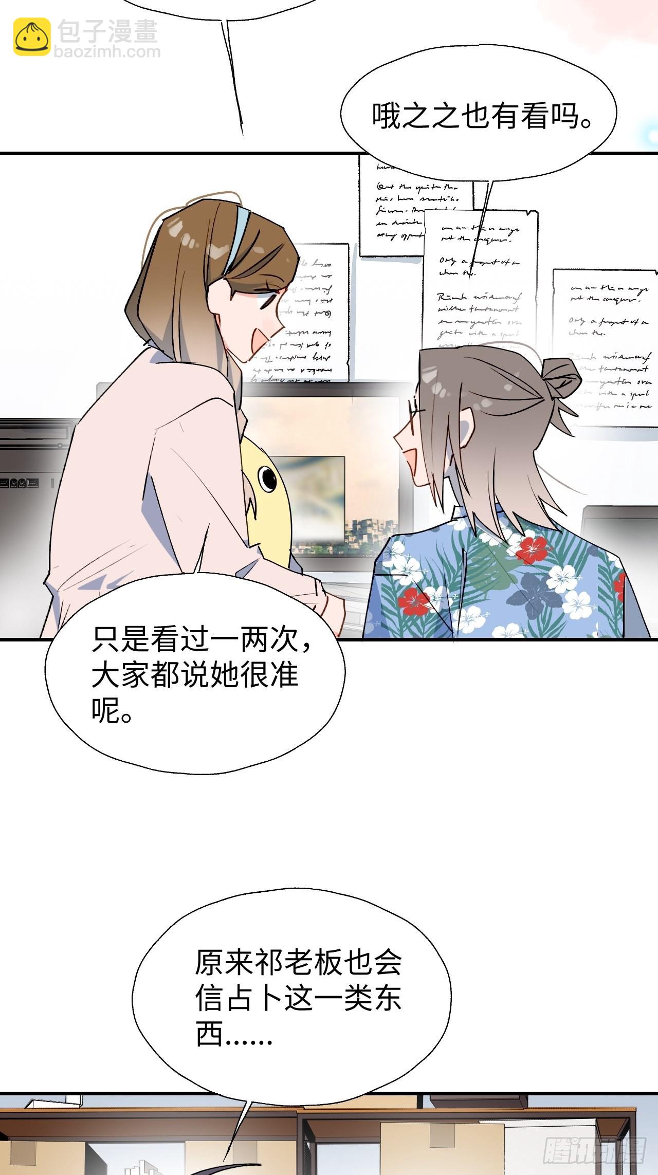 34被误会了&hellip;&hellip;-第37话