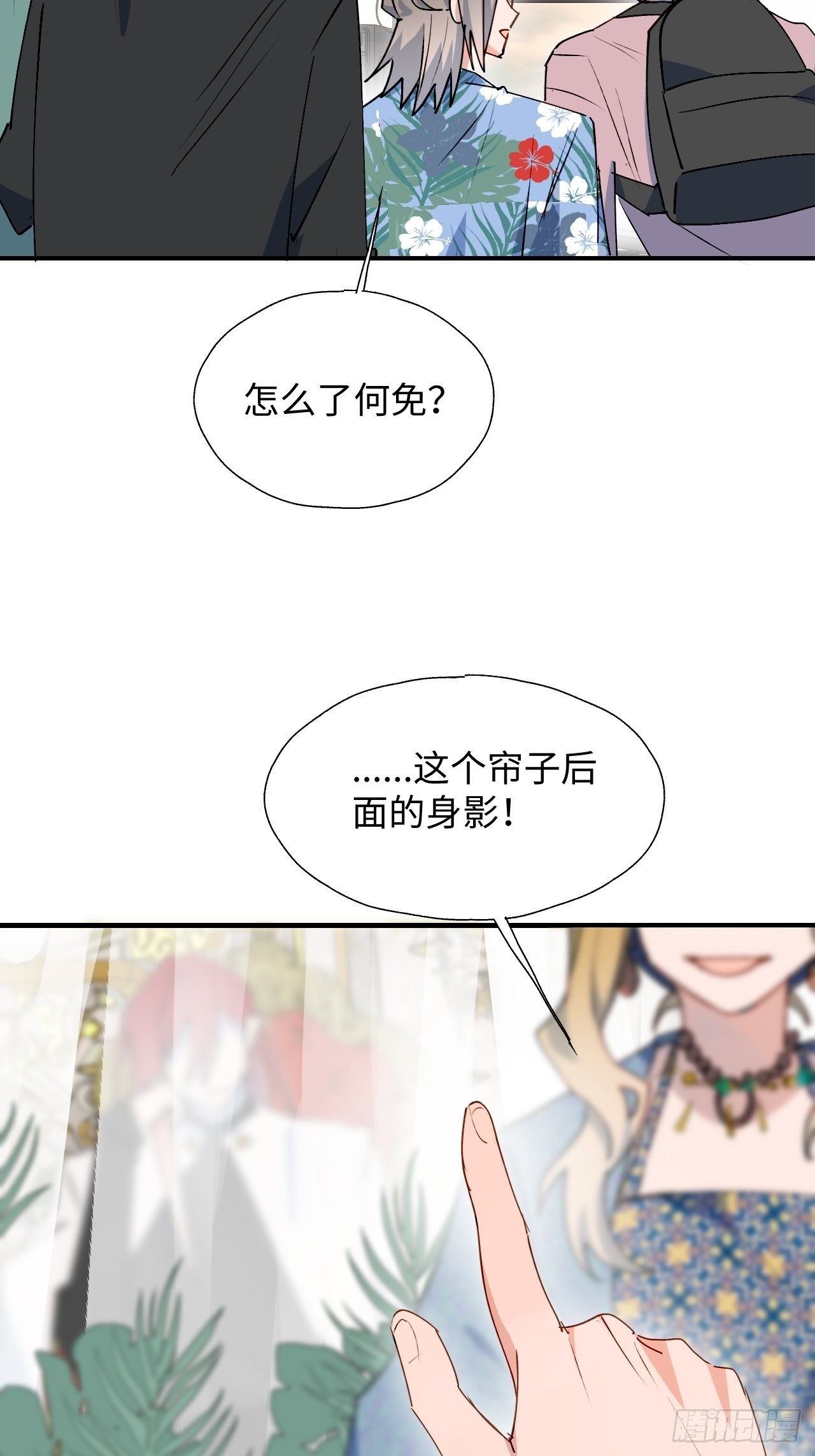 34被误会了&hellip;&hellip;-第37话