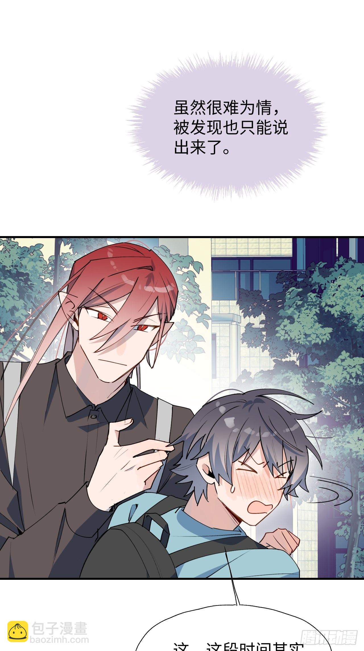 34被误会了&hellip;&hellip;-第37话