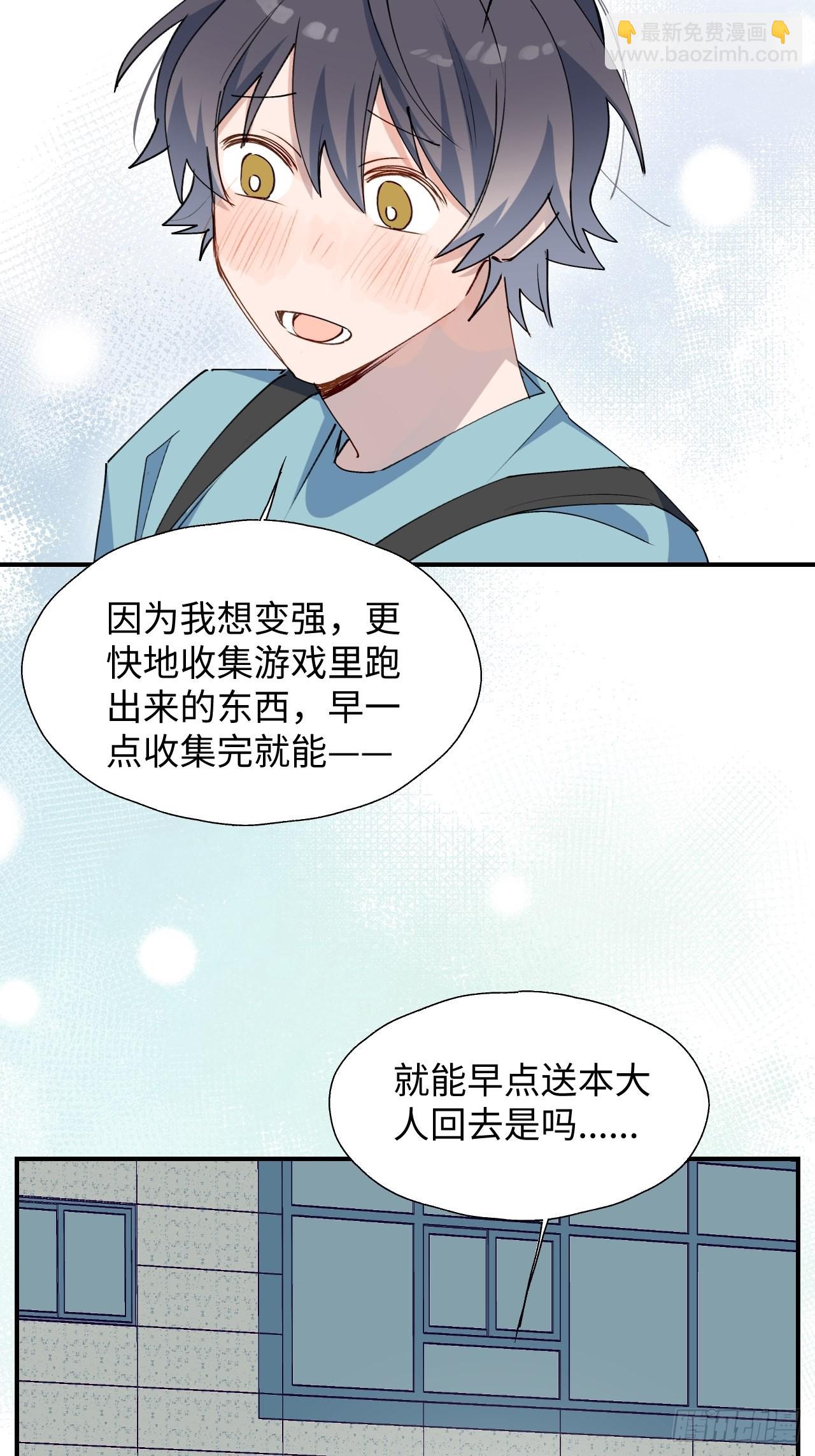 34被误会了&hellip;&hellip;-第37话