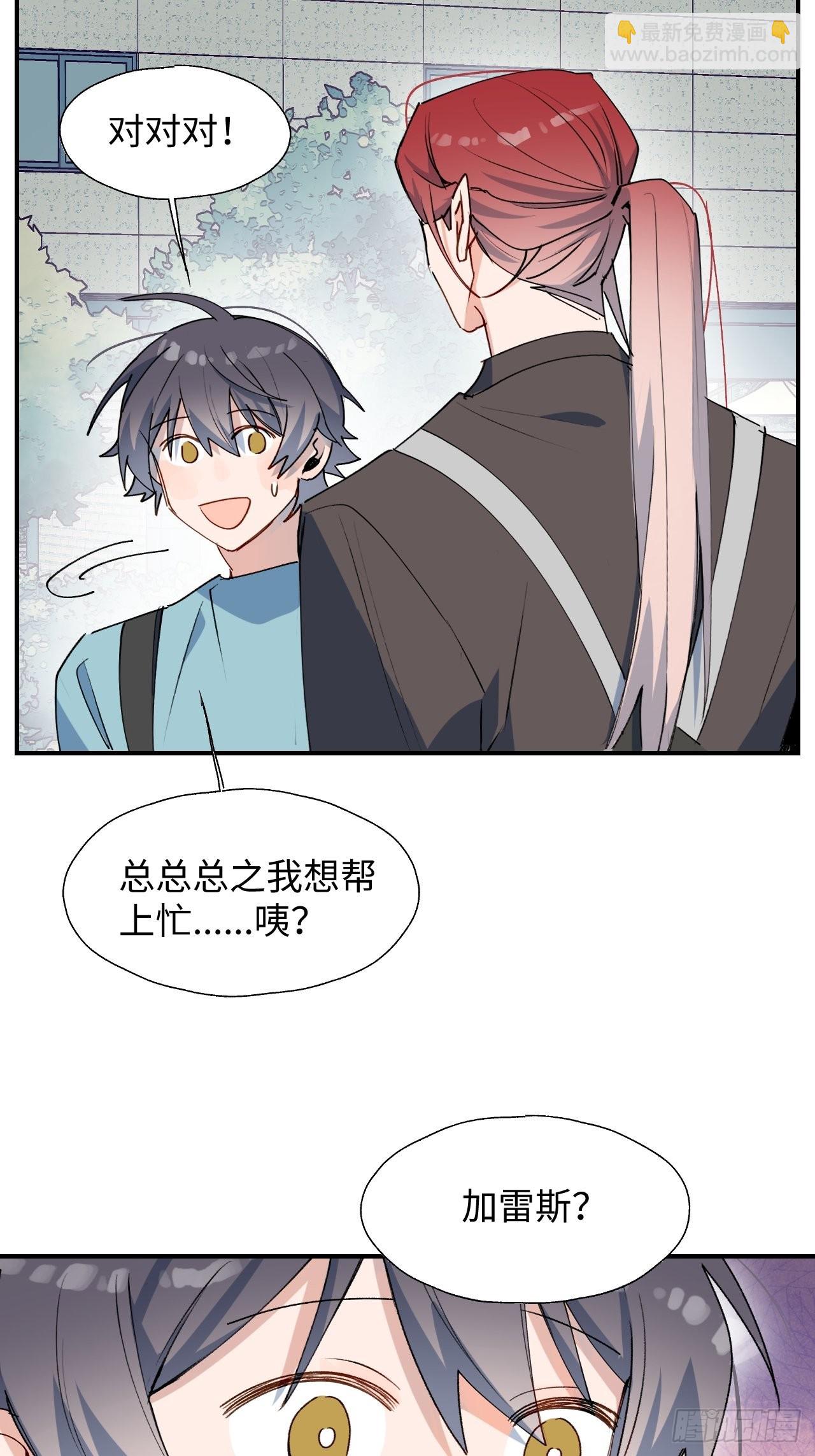 34被误会了&hellip;&hellip;-第37话
