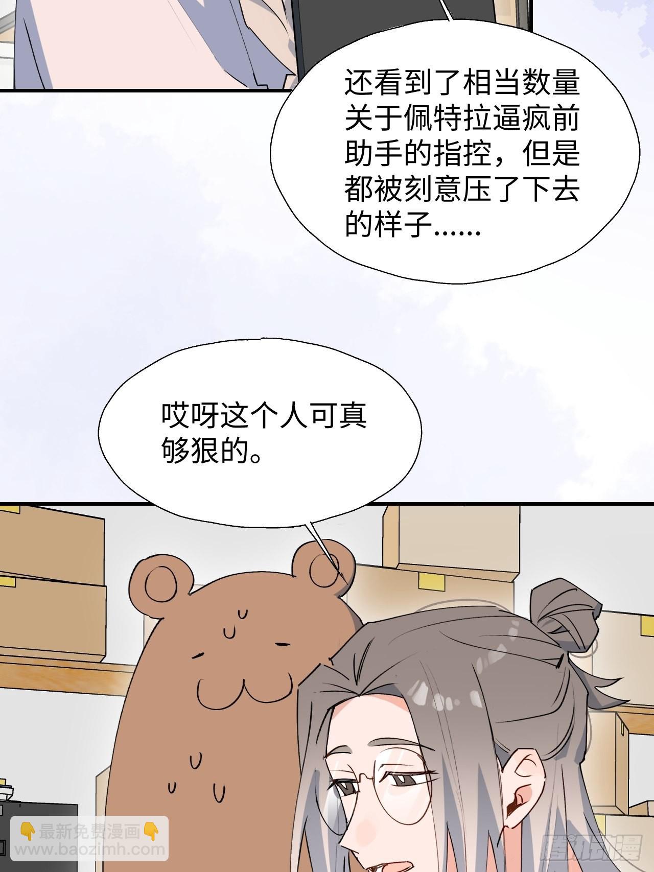 36拯救魔王大人！-第39话