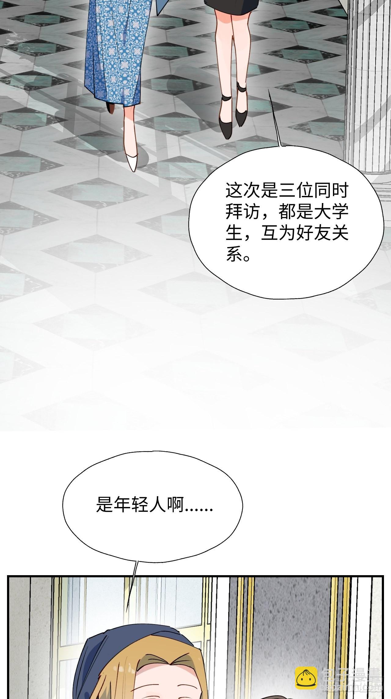 36拯救魔王大人！-第39话