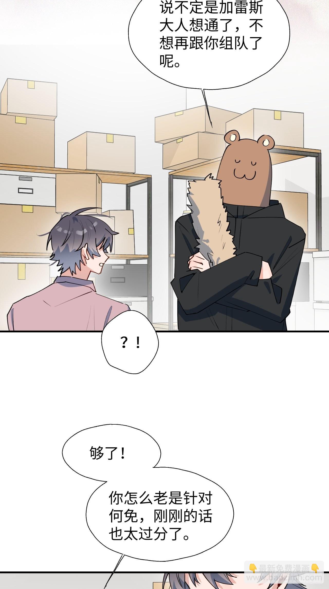 36拯救魔王大人！-第39话