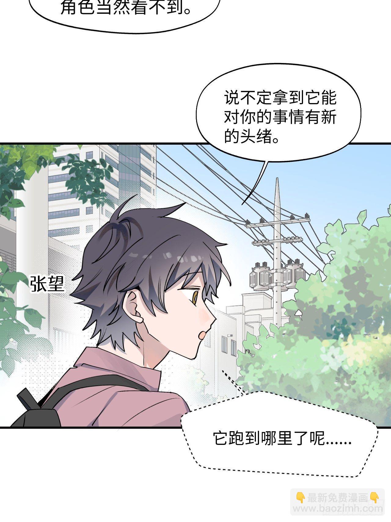 004魔法失效了？(1/2)-第5话