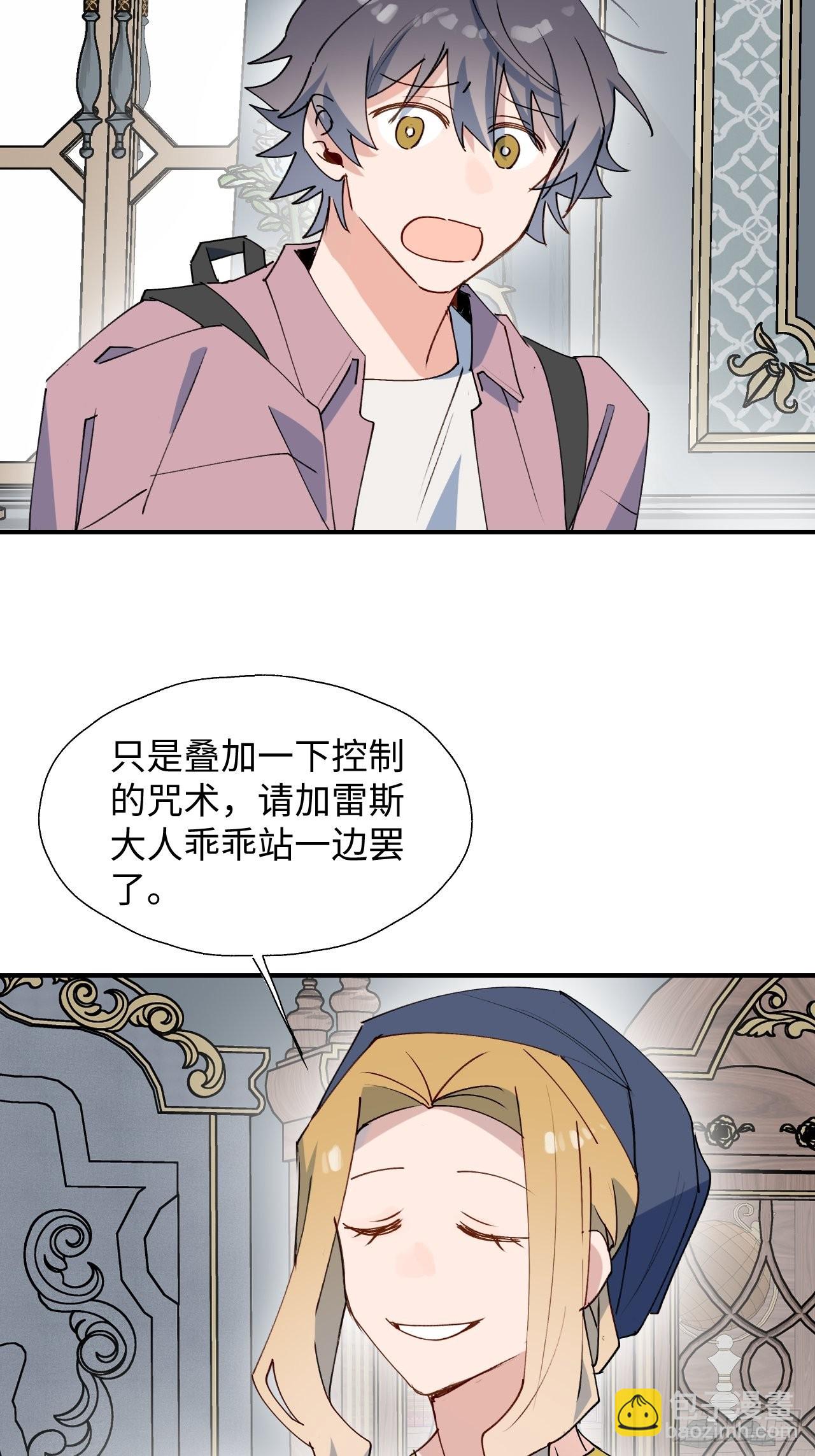38不准伤害他！-第41话