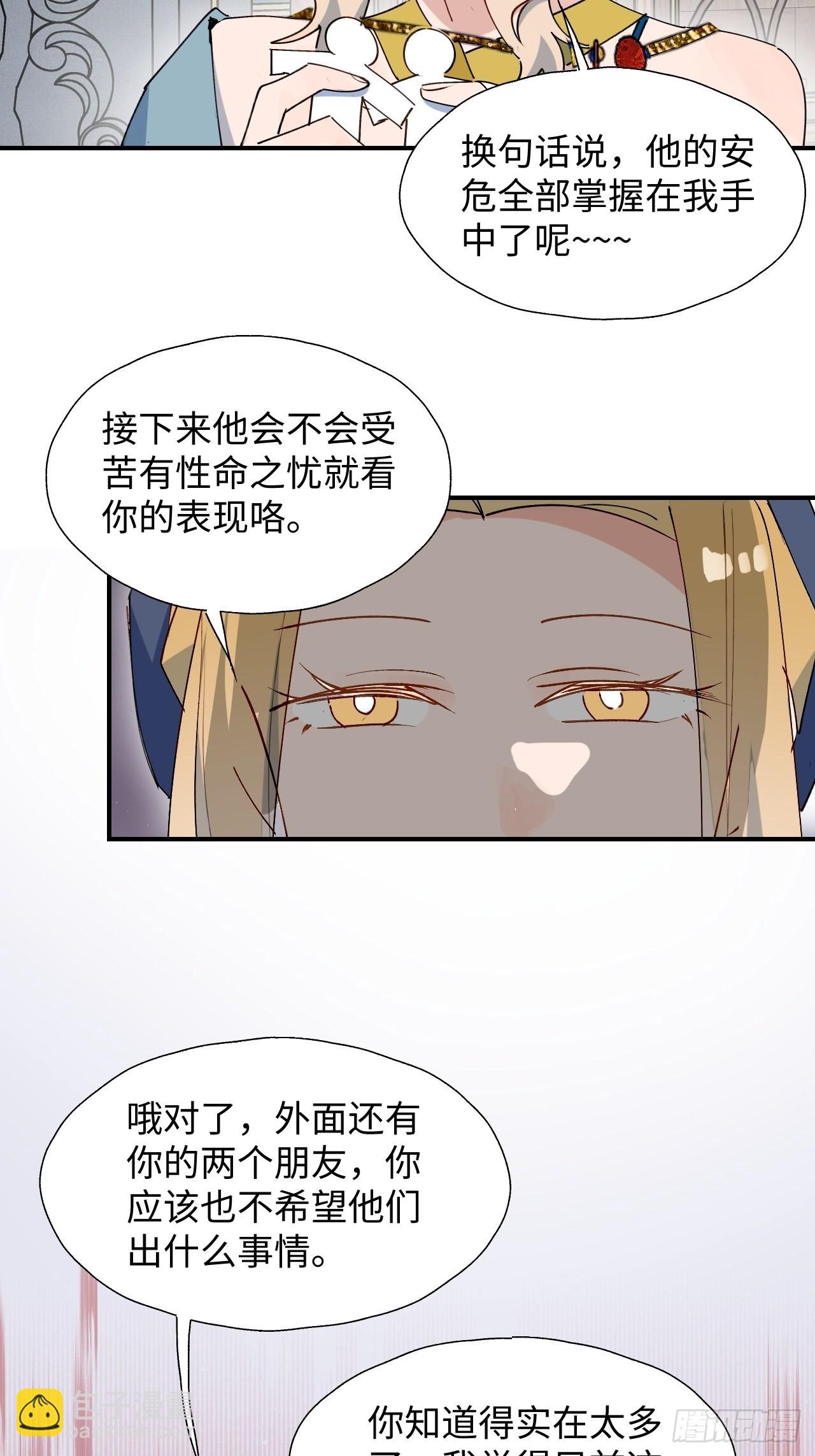 38不准伤害他！-第41话