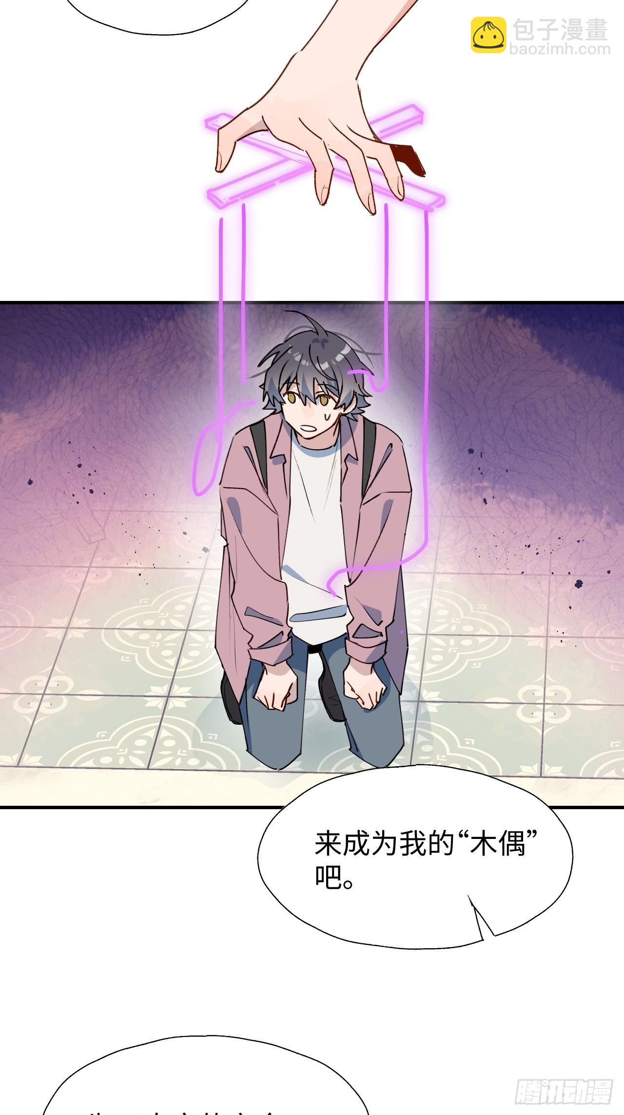 38不准伤害他！-第41话