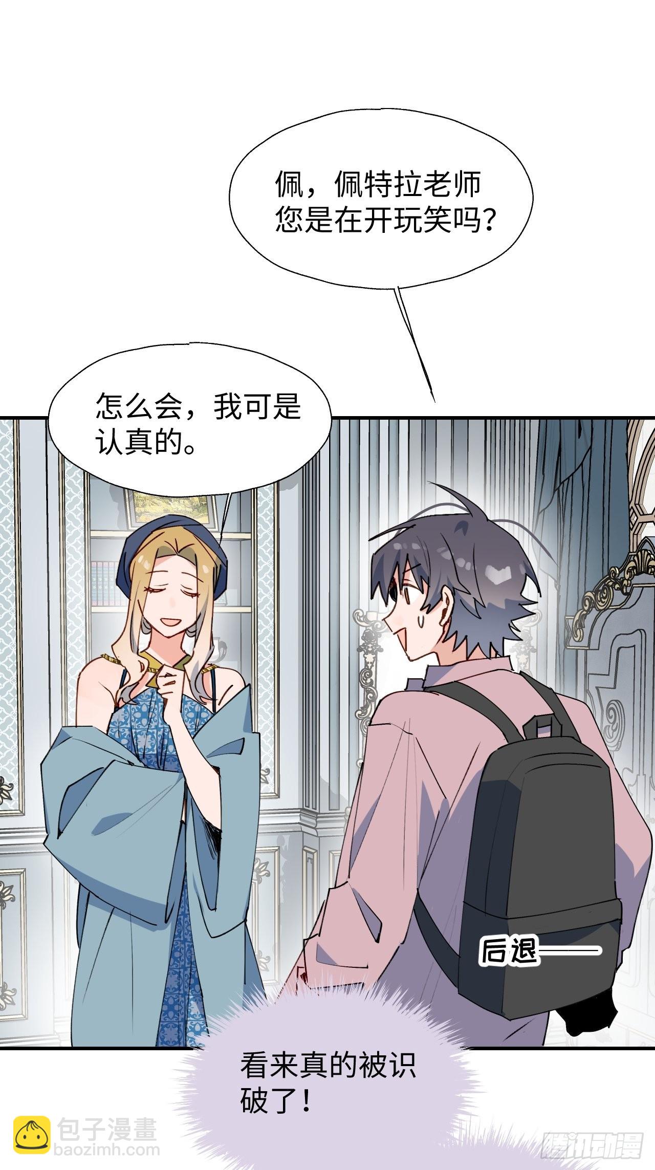 38不准伤害他！-第41话