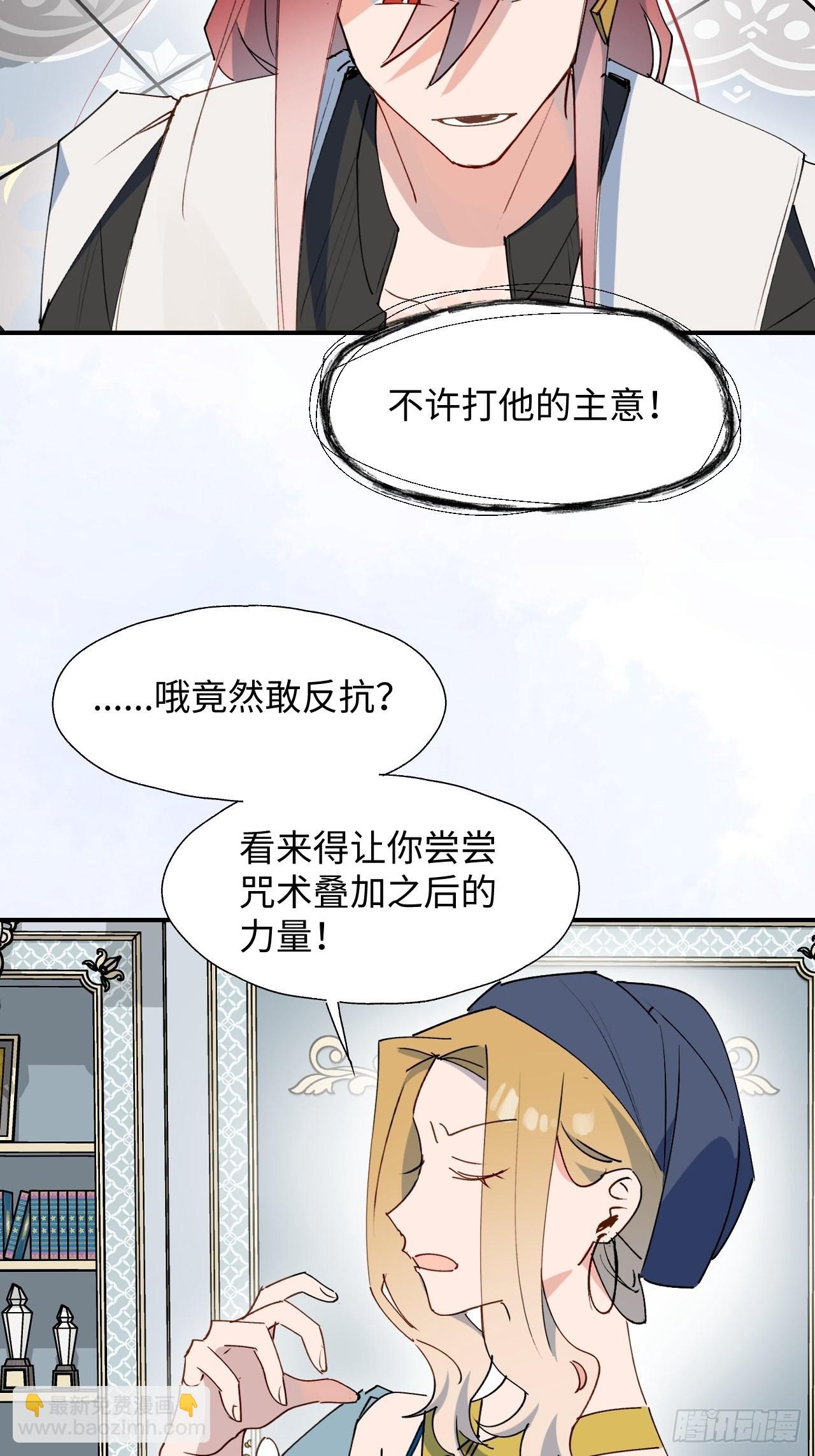 38不准伤害他！-第41话