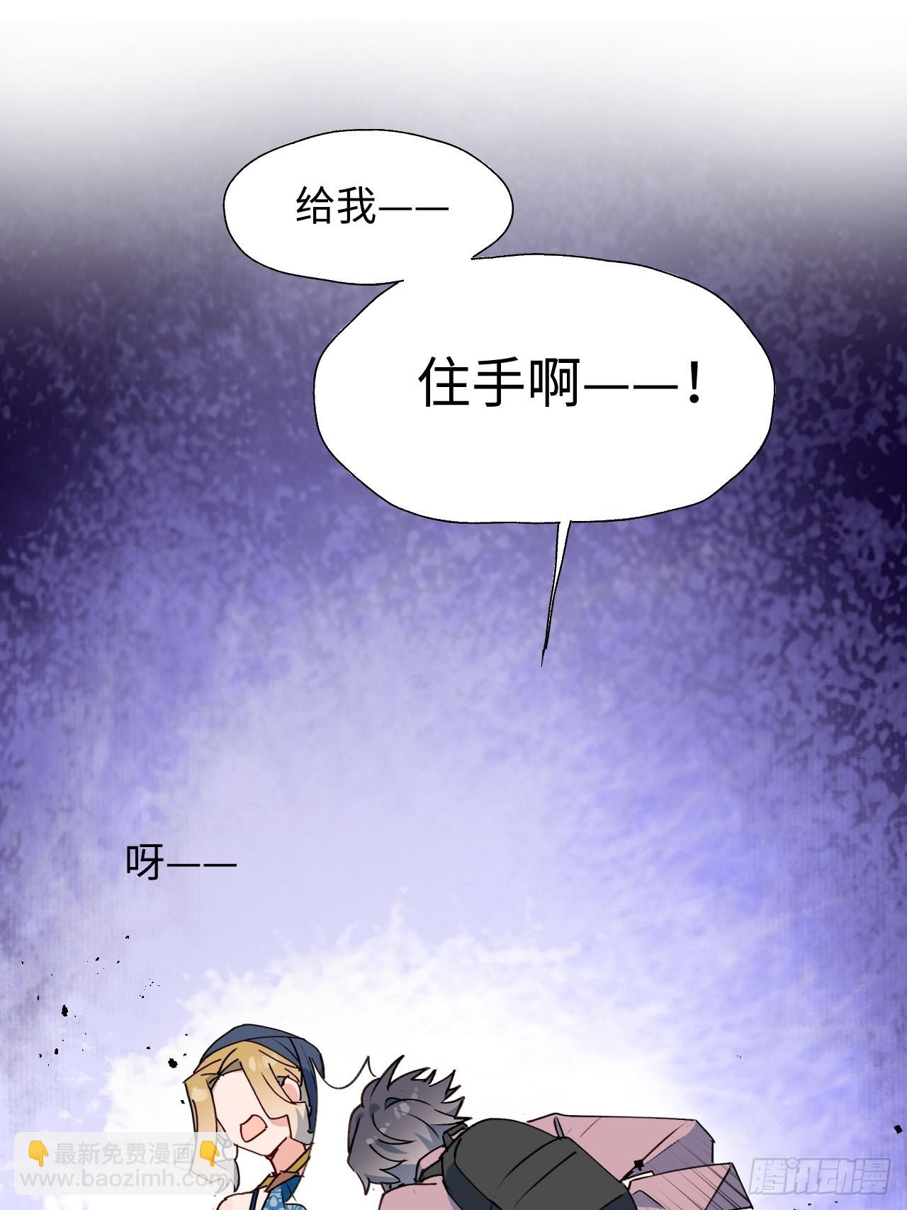 38不准伤害他！-第41话