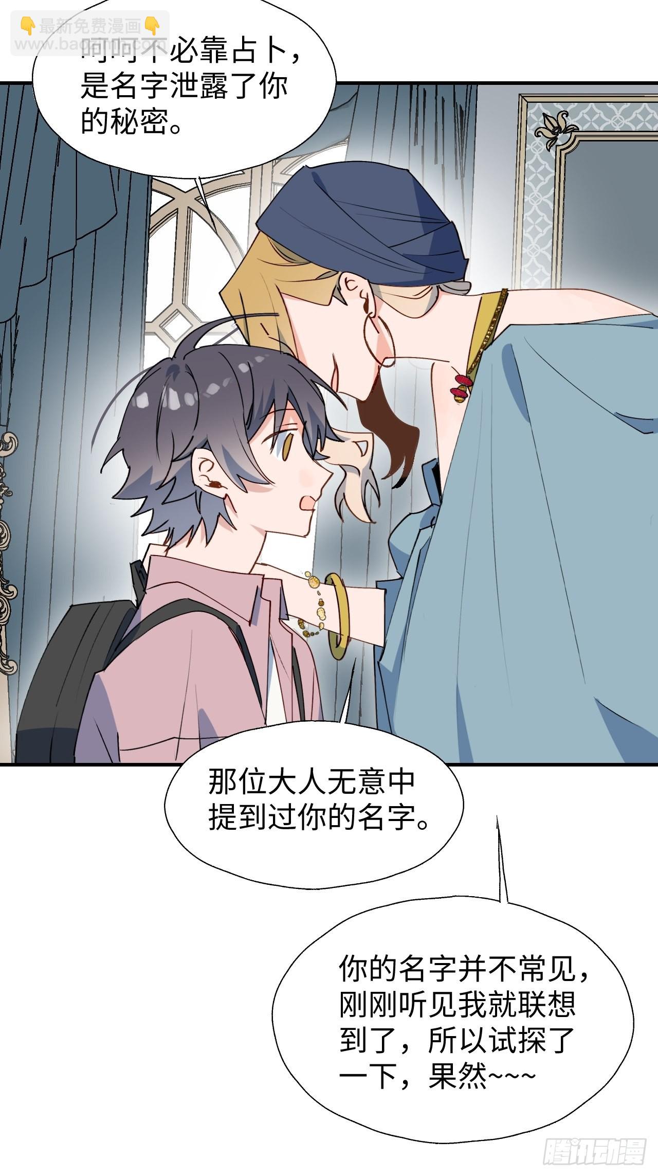 38不准伤害他！-第41话