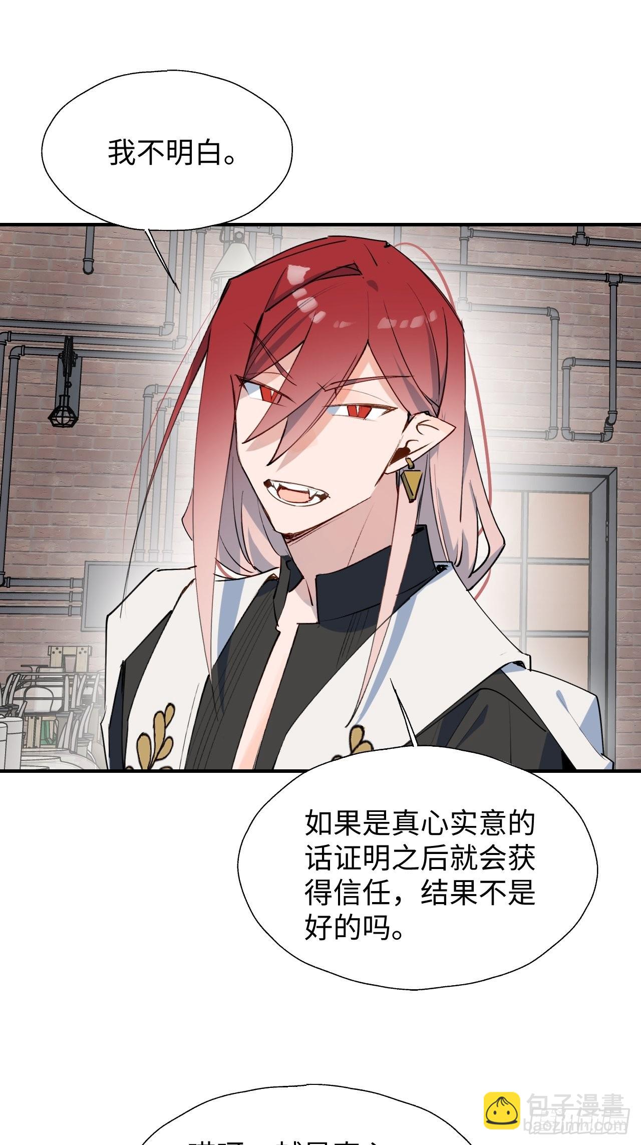 40魔王大人又怎么了？-第43话