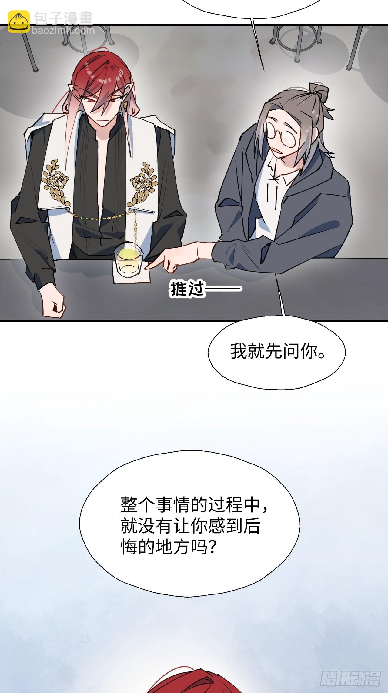 40魔王大人又怎么了？-第43话