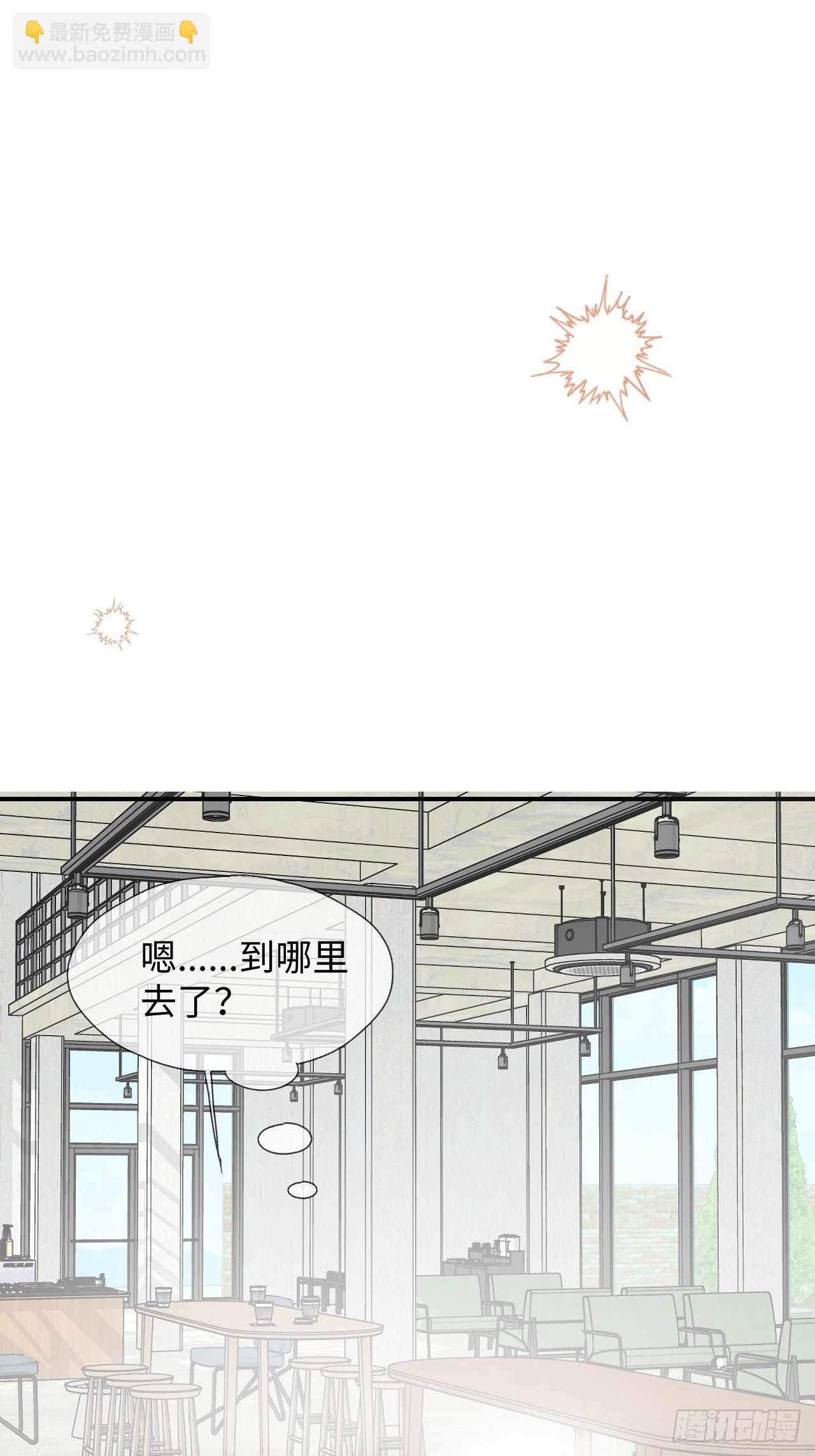 40魔王大人又怎么了？-第43话