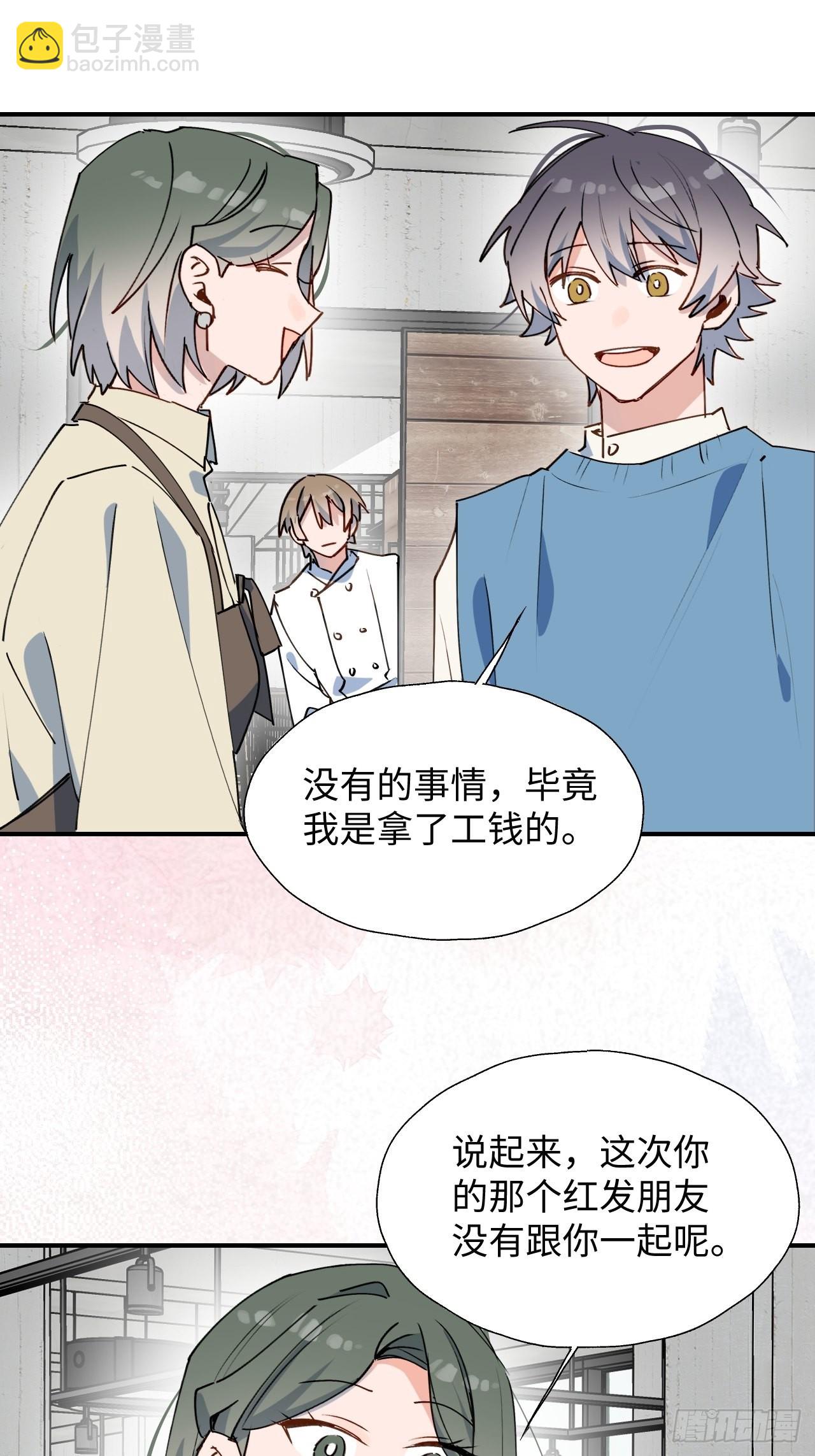 40魔王大人又怎么了？-第43话