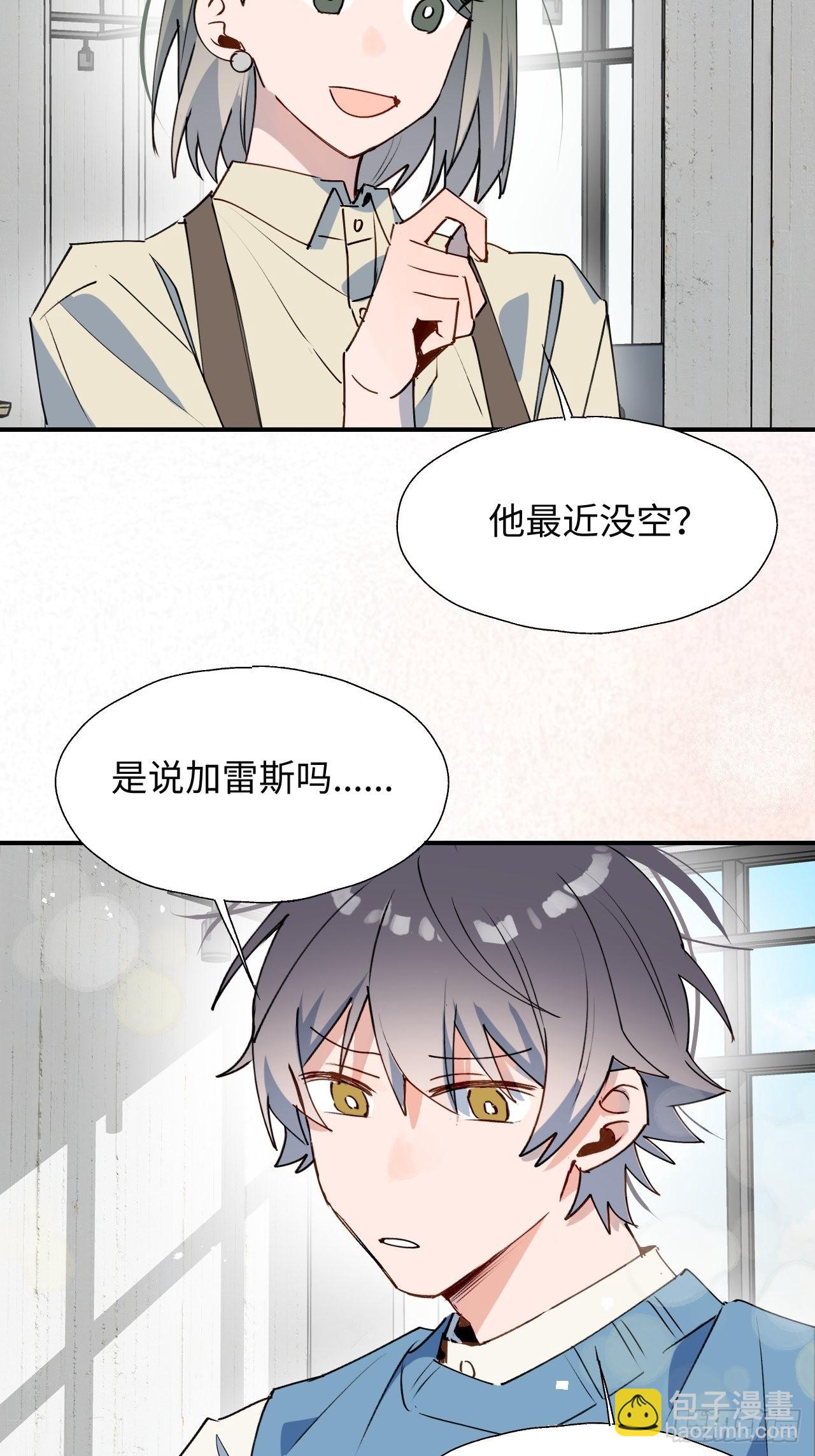 40魔王大人又怎么了？-第43话
