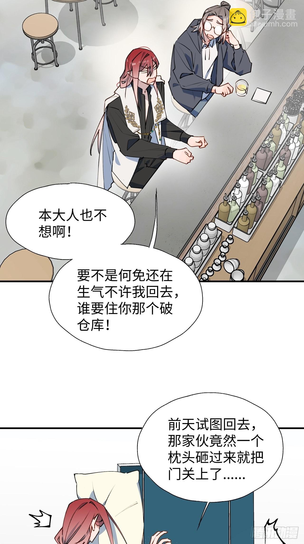 40魔王大人又怎么了？-第43话