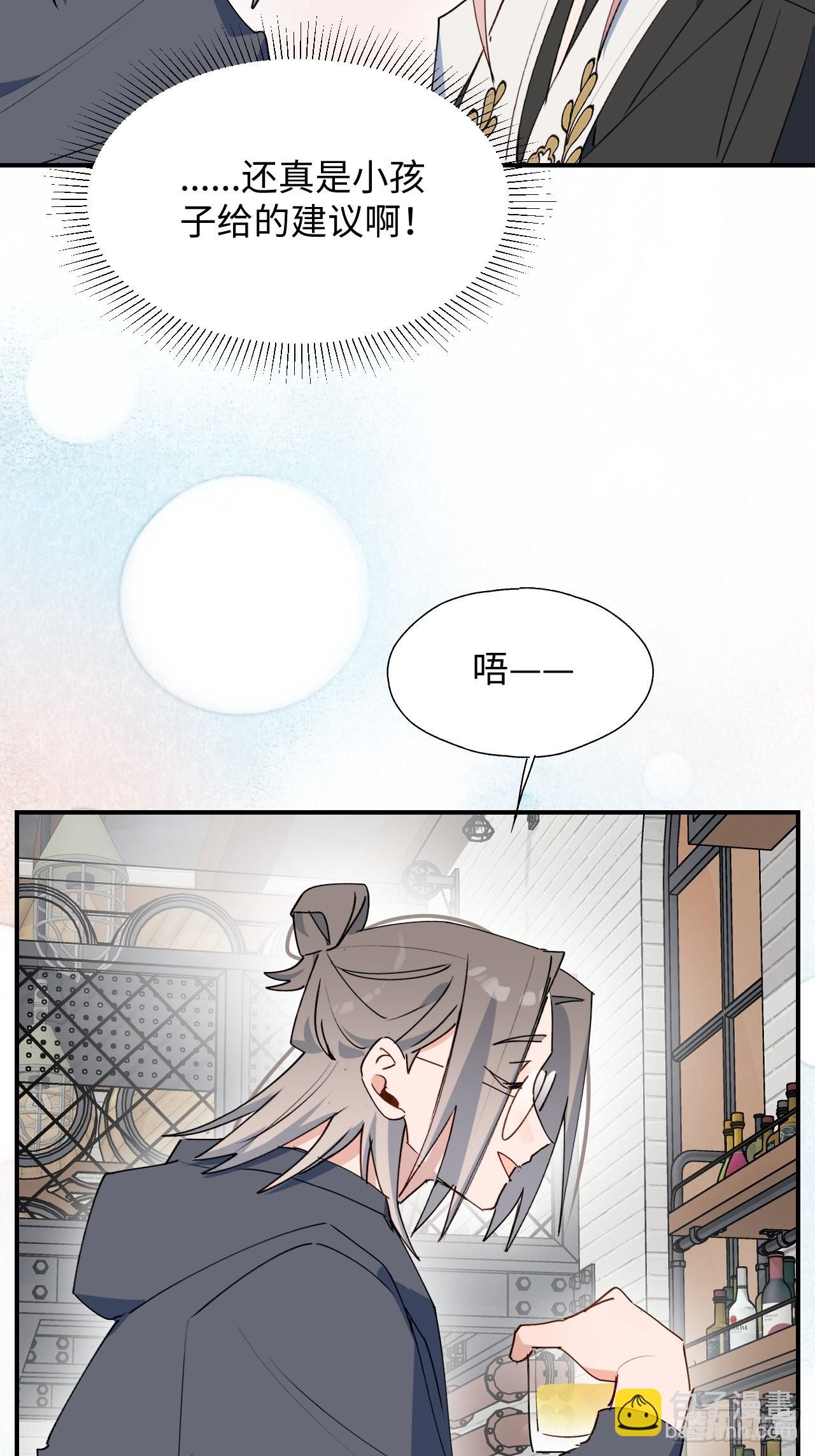 40魔王大人又怎么了？-第43话