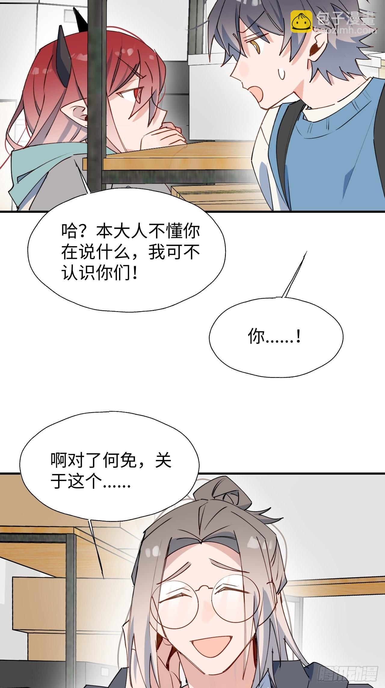 41大事不妙！-第45话