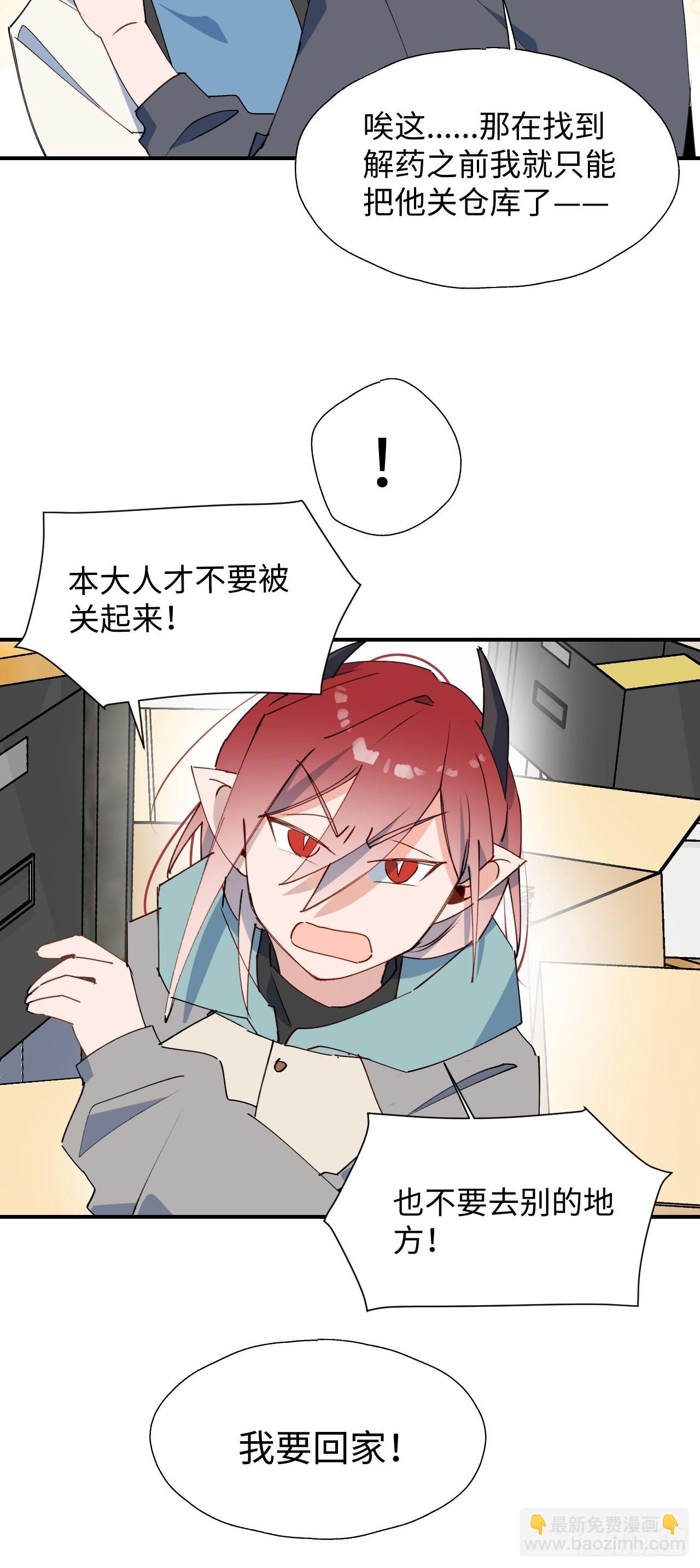 41大事不妙！-第45话