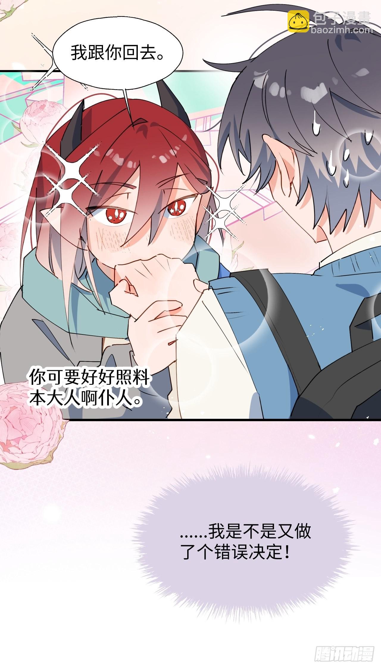 41大事不妙！-第45话