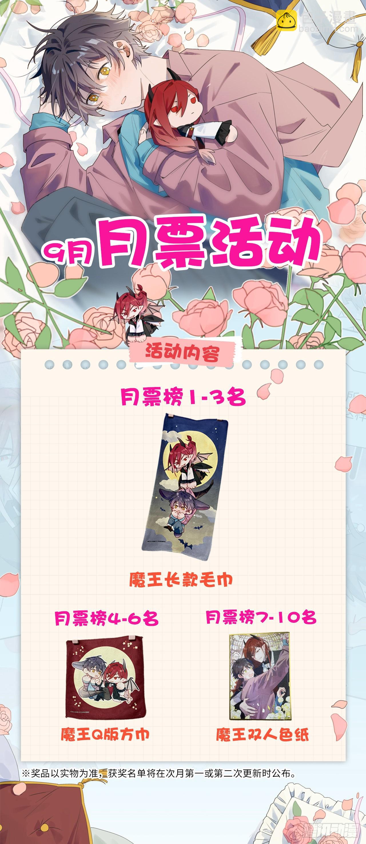 41大事不妙！-第45话
