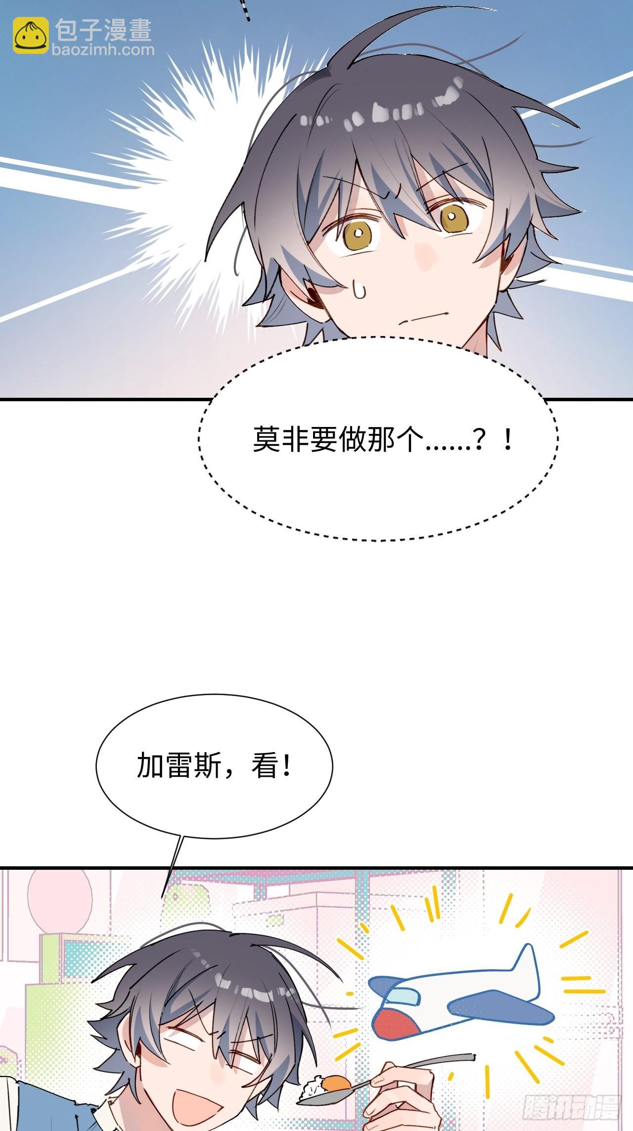 42别对小孩子说这些&hellip;&hellip;-第47话