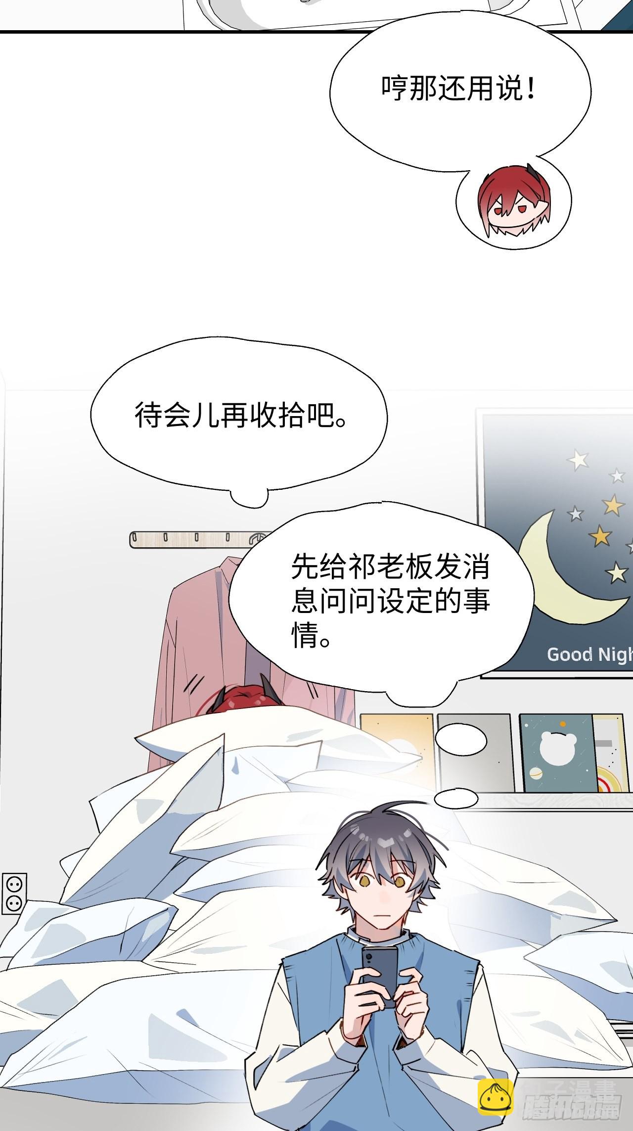 42别对小孩子说这些&hellip;&hellip;-第47话