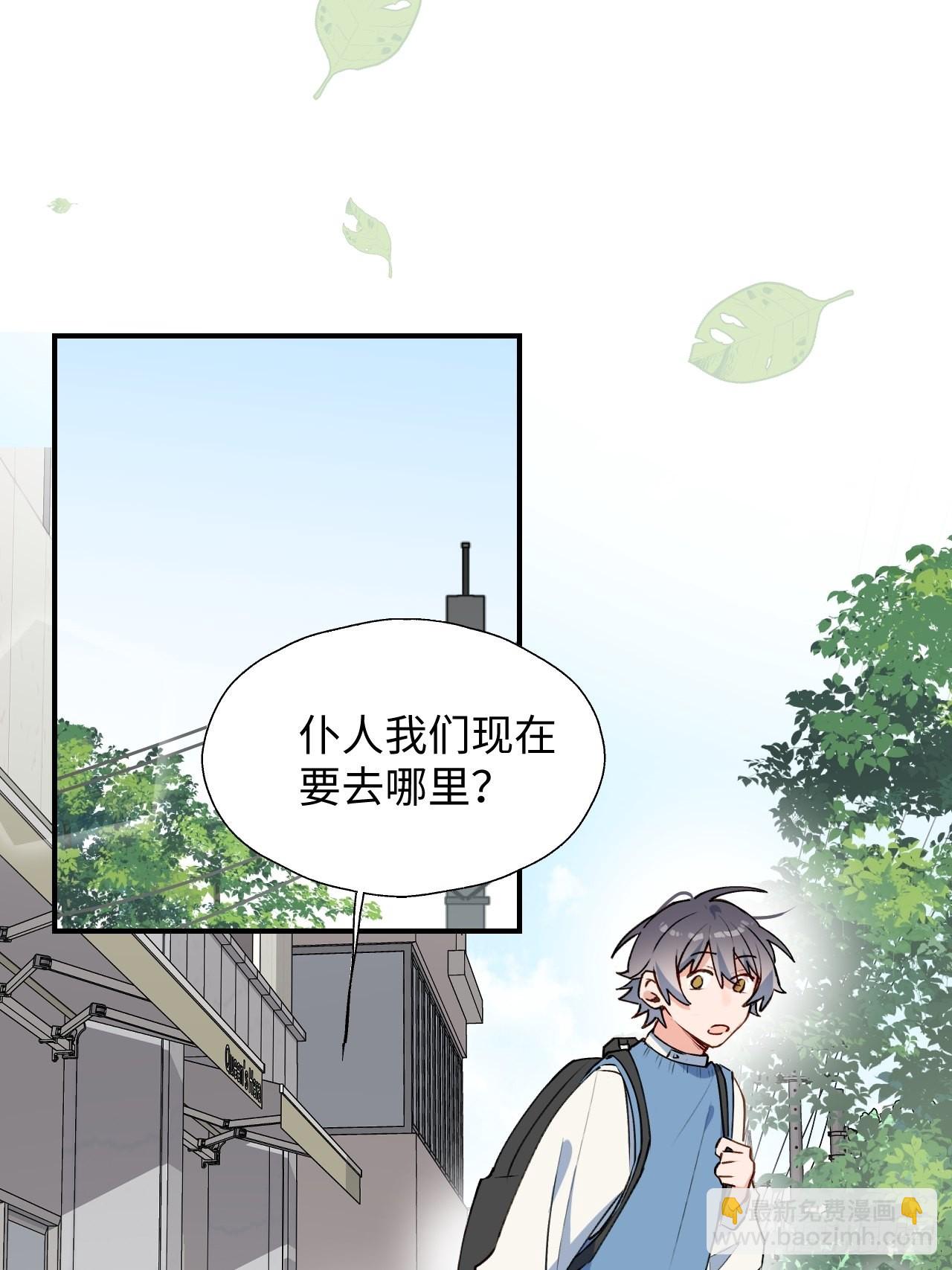 42别对小孩子说这些&hellip;&hellip;-第47话