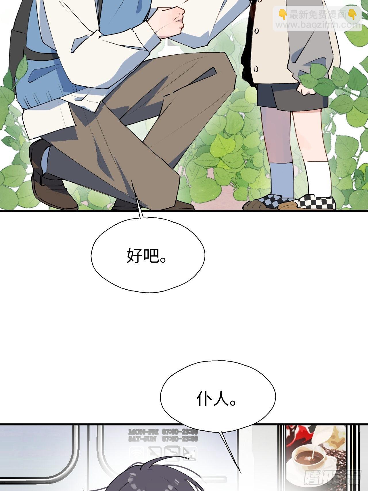 42别对小孩子说这些&hellip;&hellip;-第47话