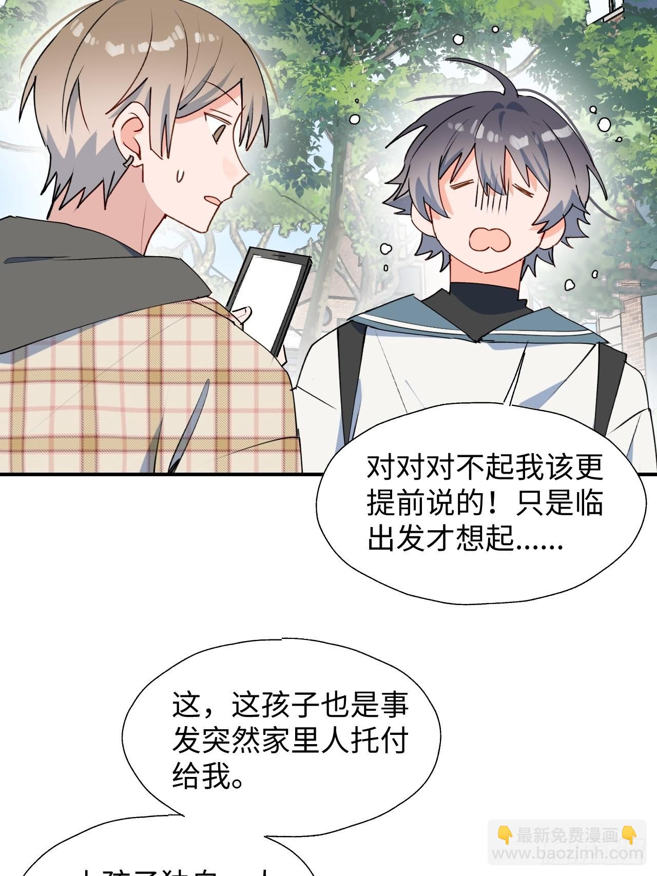 44谁偷了本大人的贡品？(1/2)-第49话