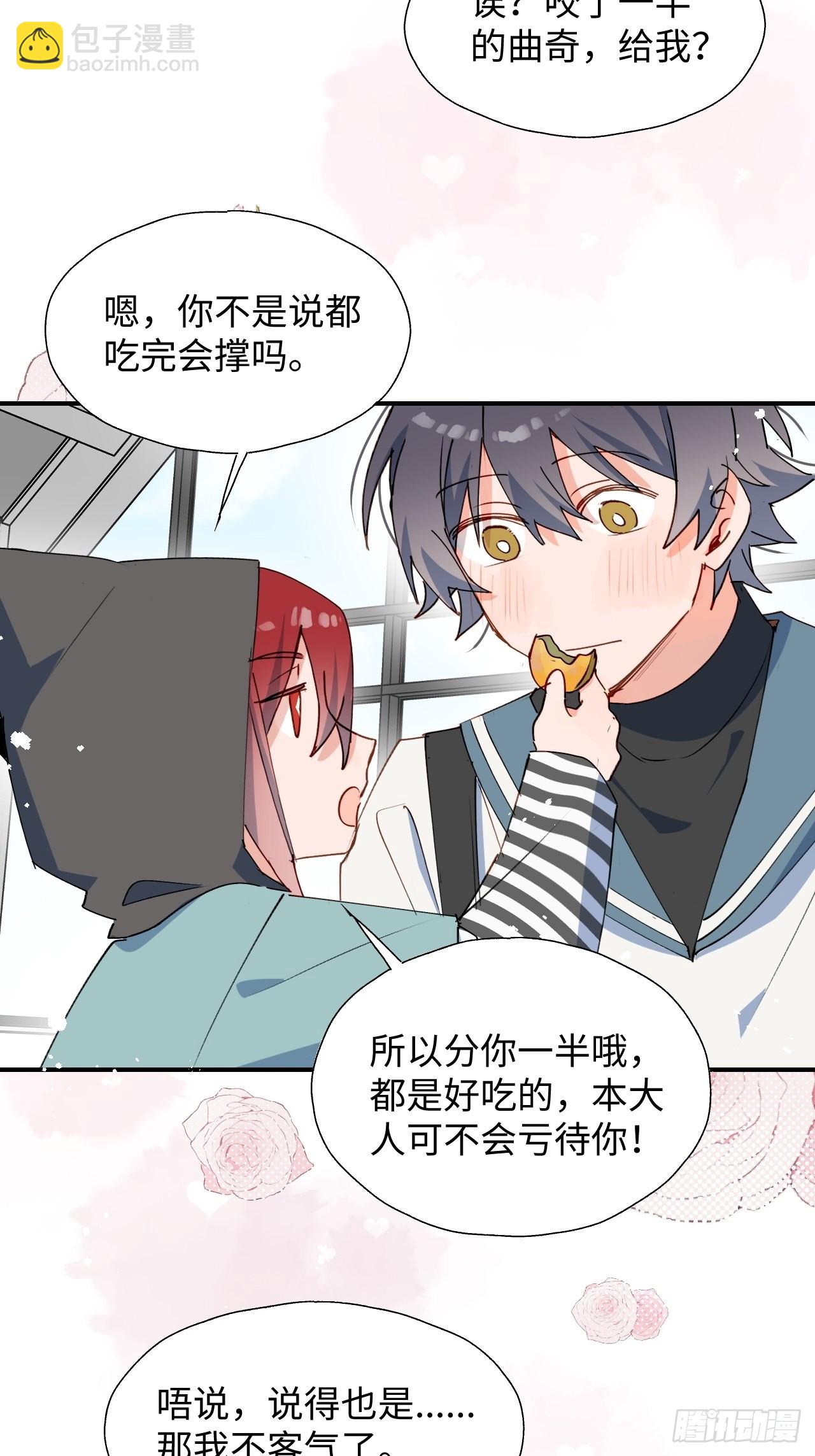 44谁偷了本大人的贡品？(1/2)-第49话