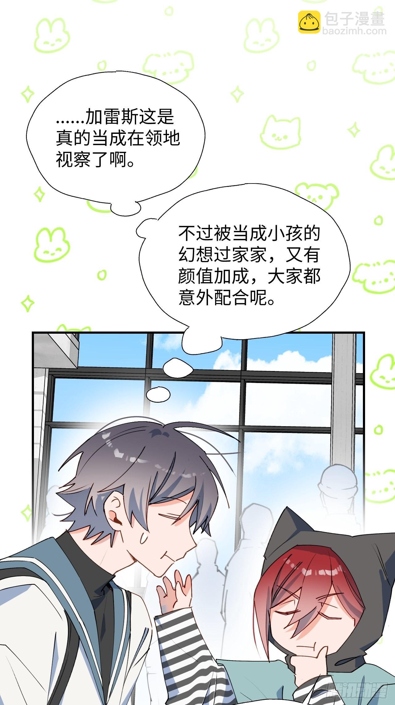 44谁偷了本大人的贡品？(1/2)-第49话