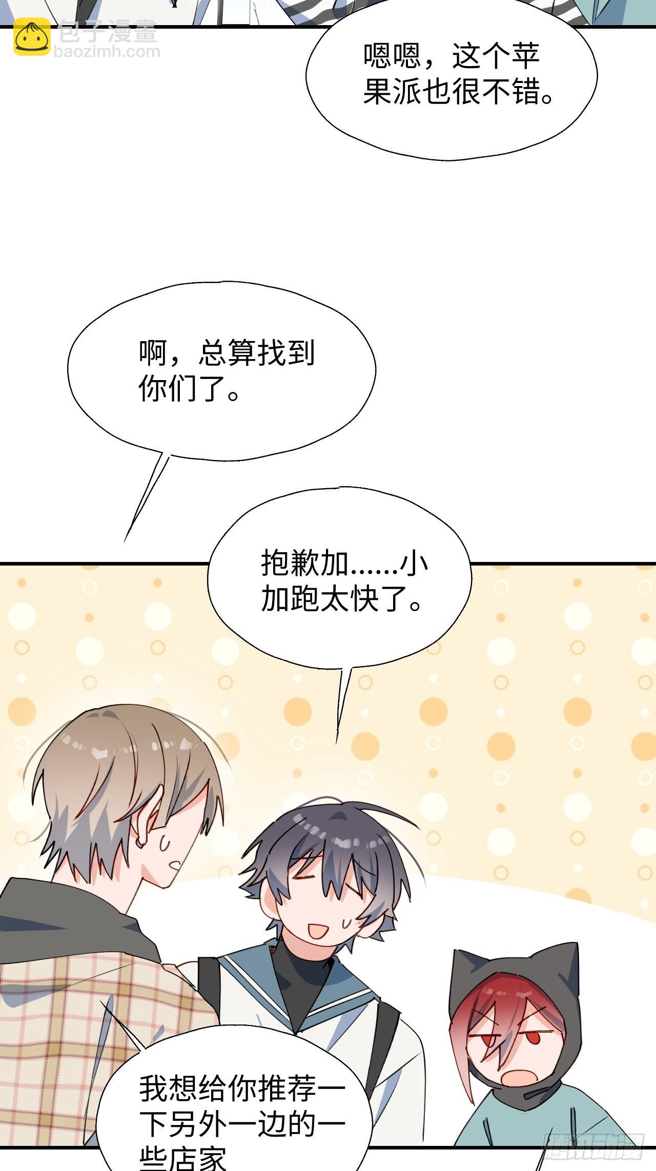 44谁偷了本大人的贡品？(1/2)-第49话
