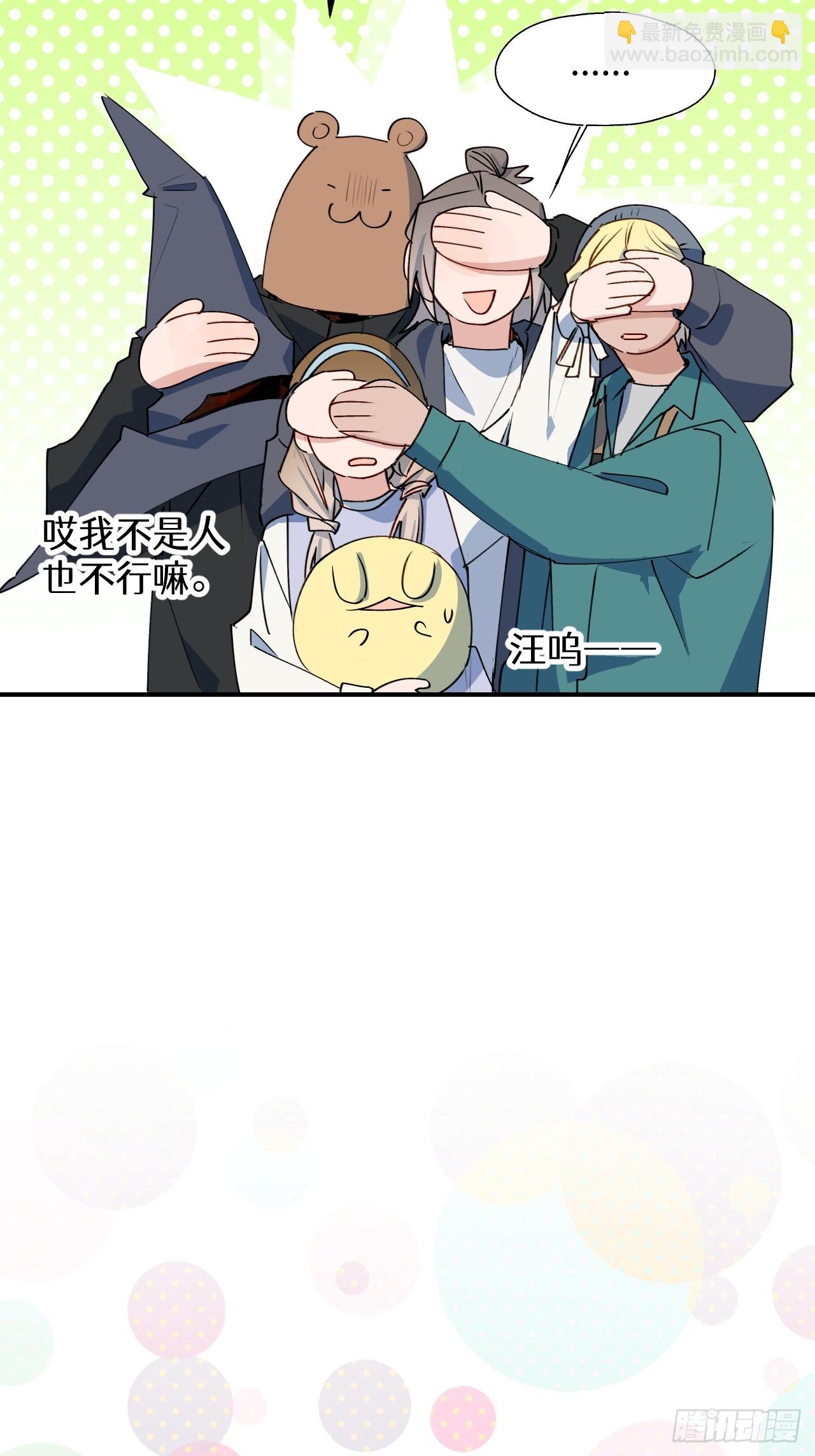 46你先把衣服穿上-第51话