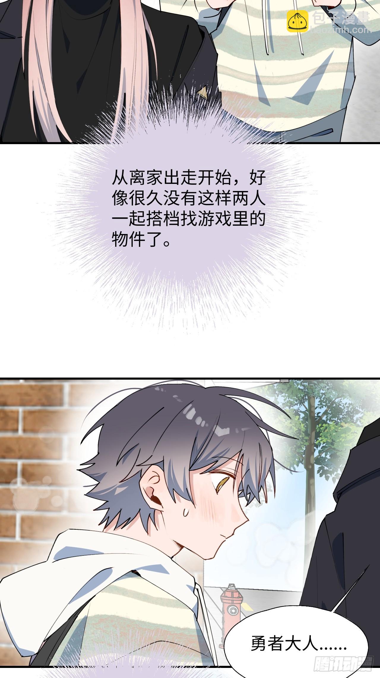 48不准躲开！(1/2)-第53话