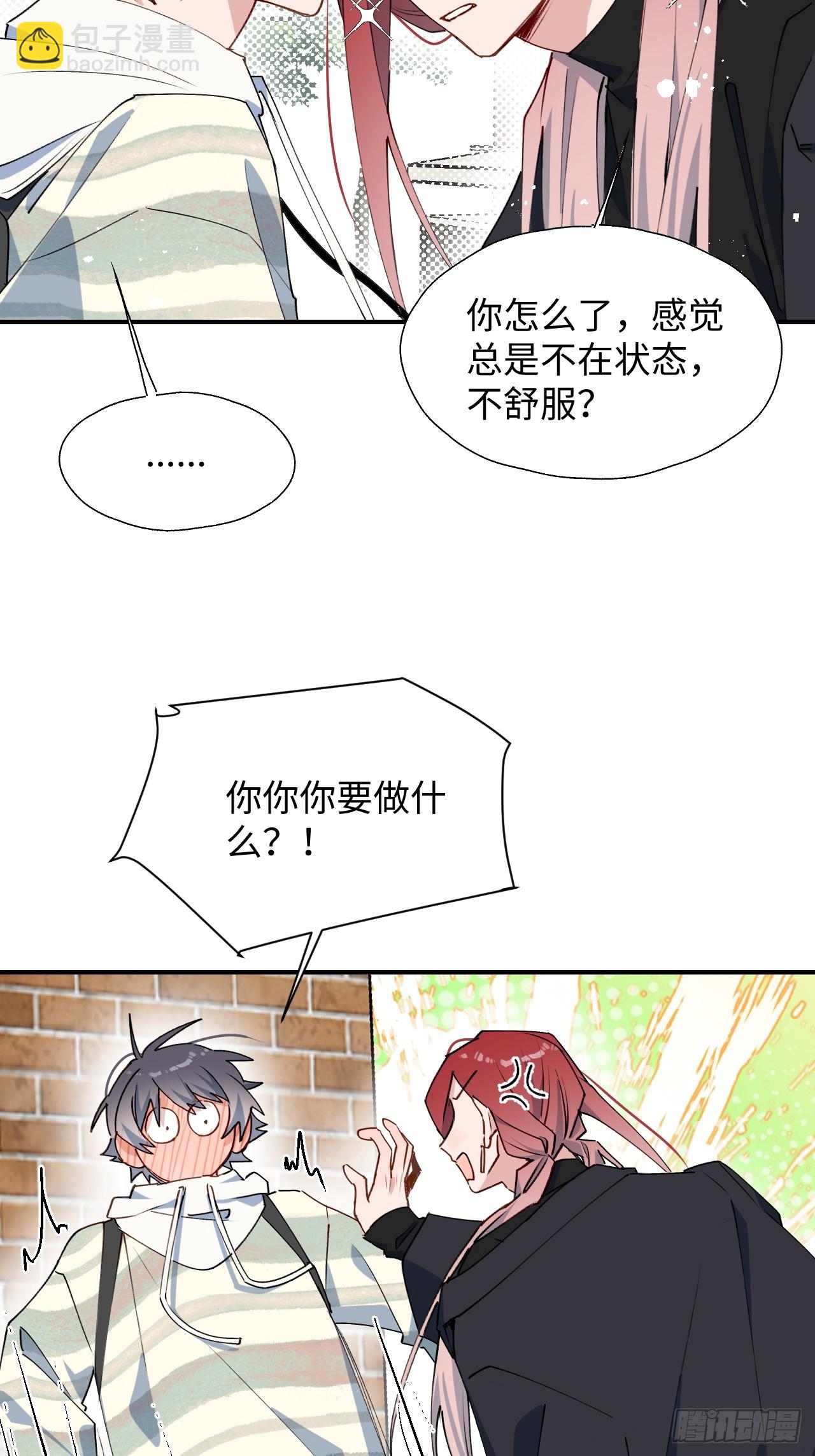 48不准躲开！(1/2)-第53话
