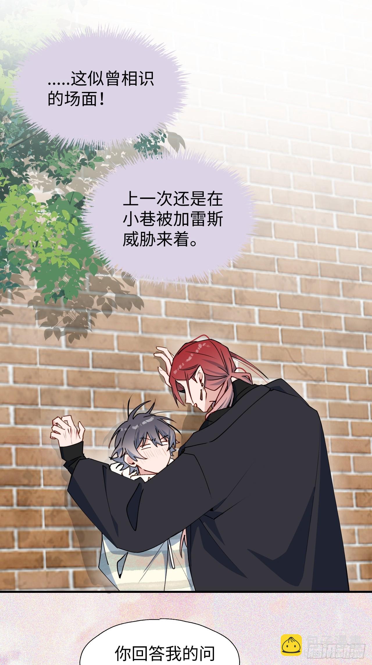 48不准躲开！(1/2)-第53话