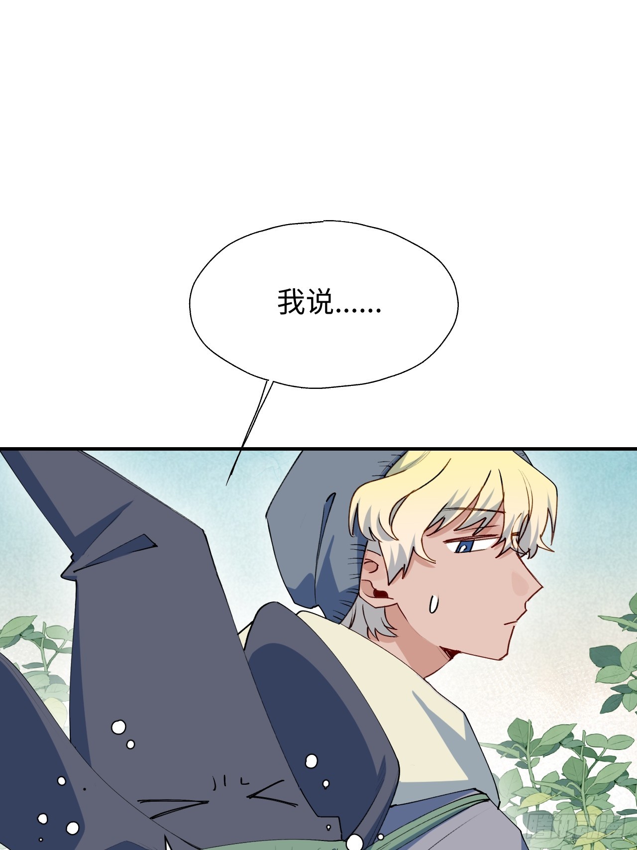 48不准躲开！(1/2)-第53话