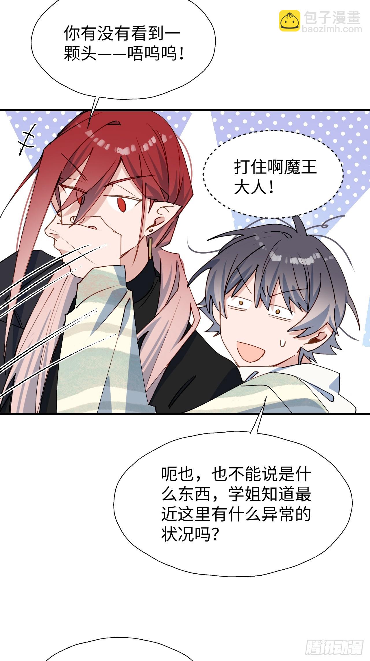 48不准躲开！(1/2)-第53话